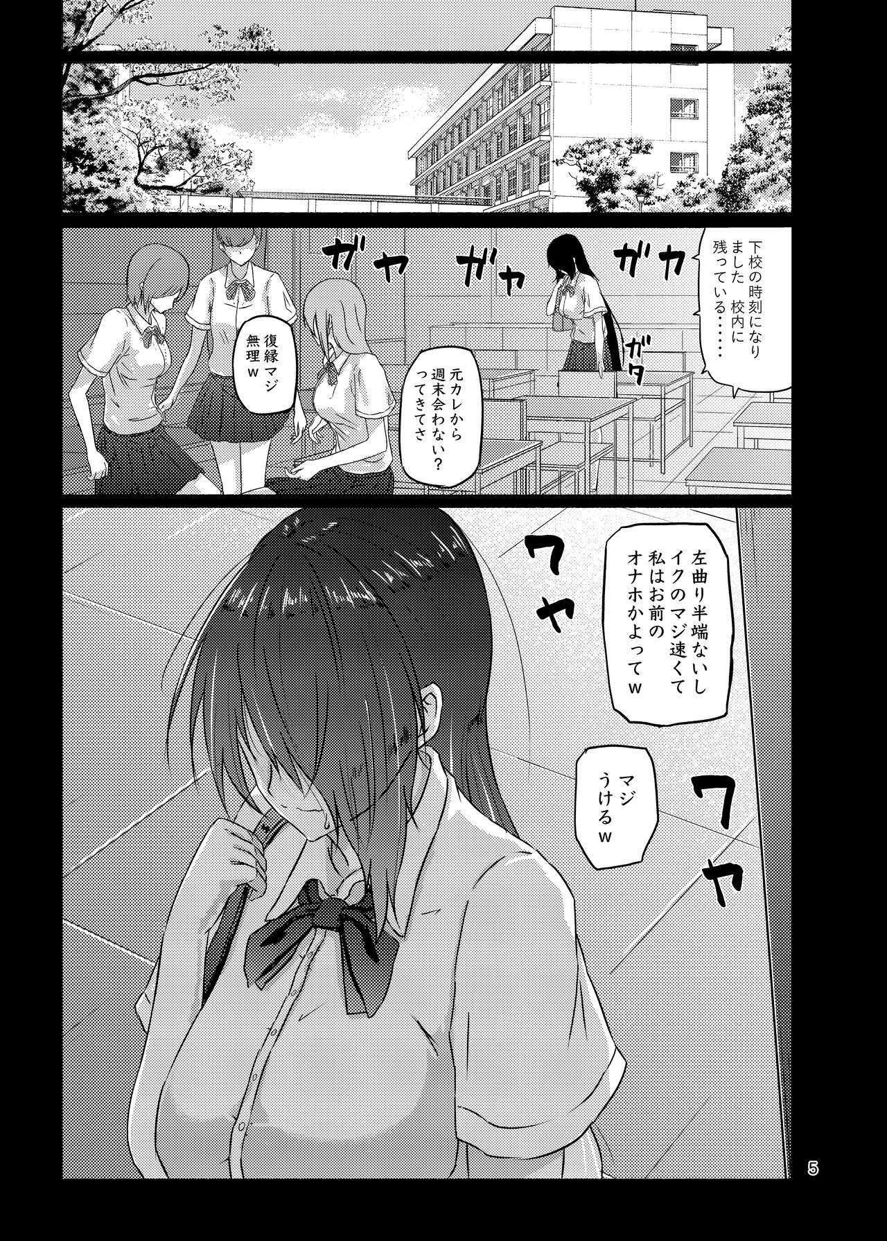 Futsuu no Inkya no JK Datta kedo, Maid ni Sarete, Makasare Haramasare Shussan Saserarete Bitch ni Naremashita! page 5 full