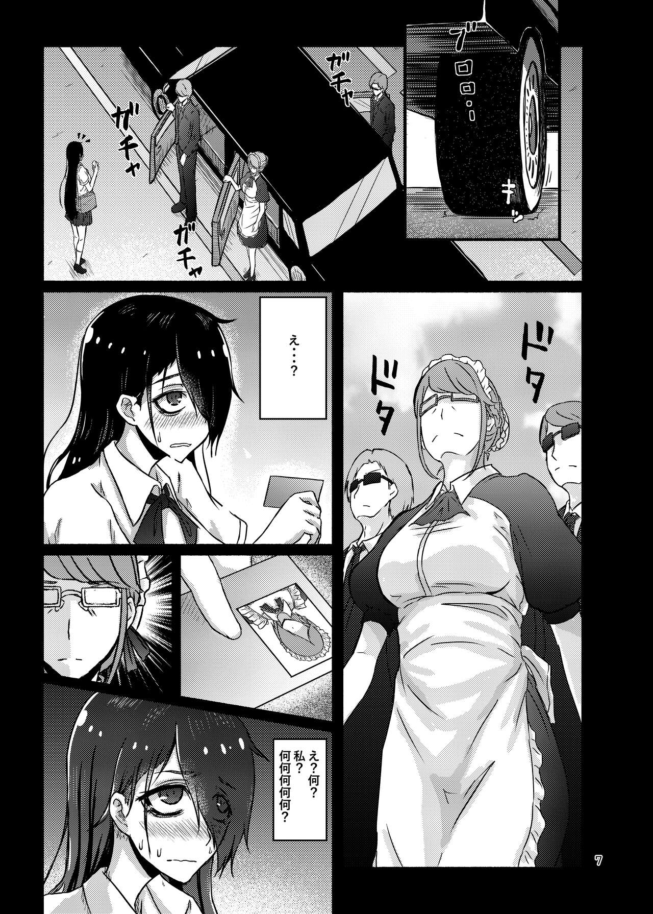 Futsuu no Inkya no JK Datta kedo, Maid ni Sarete, Makasare Haramasare Shussan Saserarete Bitch ni Naremashita! page 7 full
