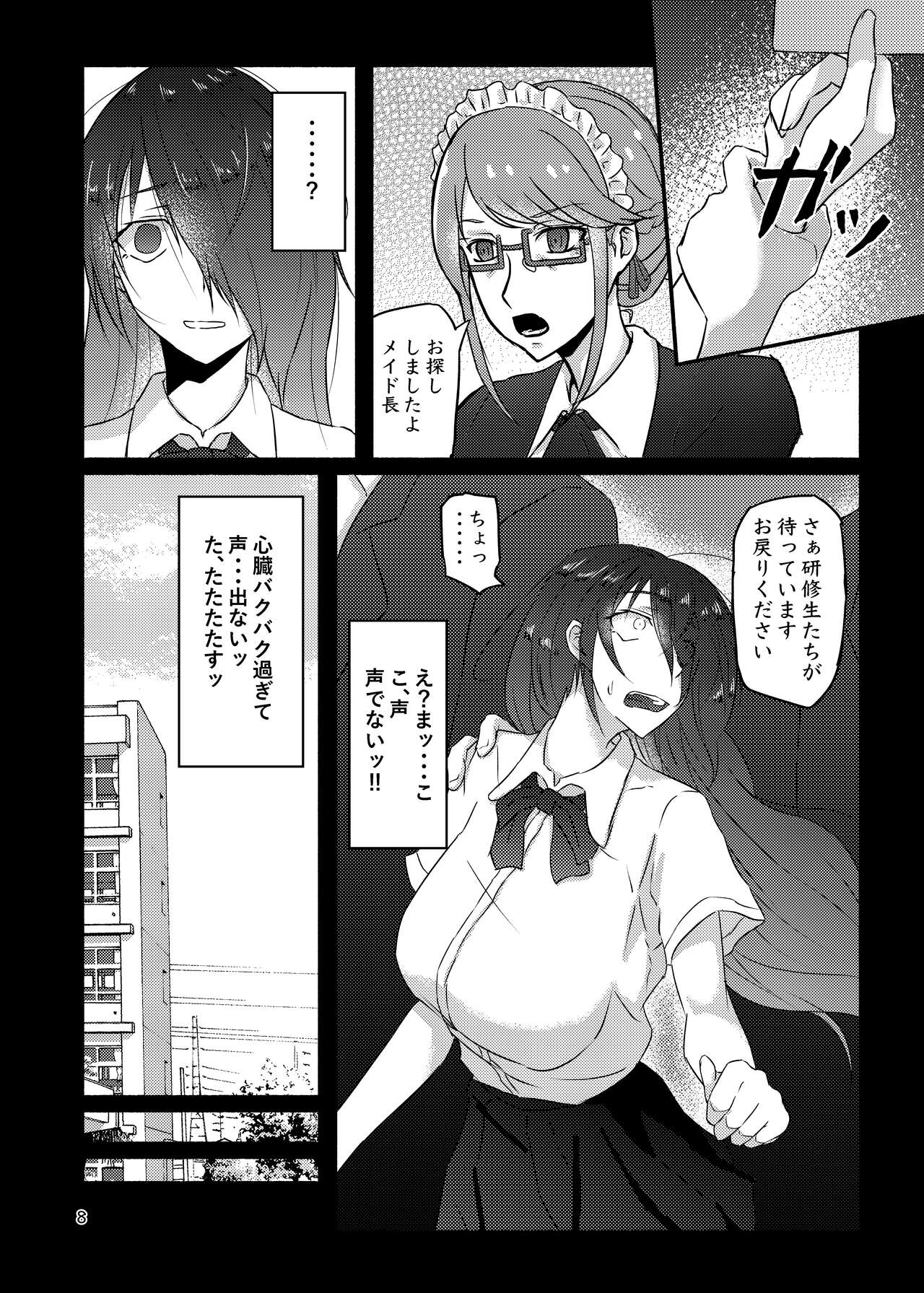 Futsuu no Inkya no JK Datta kedo, Maid ni Sarete, Makasare Haramasare Shussan Saserarete Bitch ni Naremashita! page 8 full