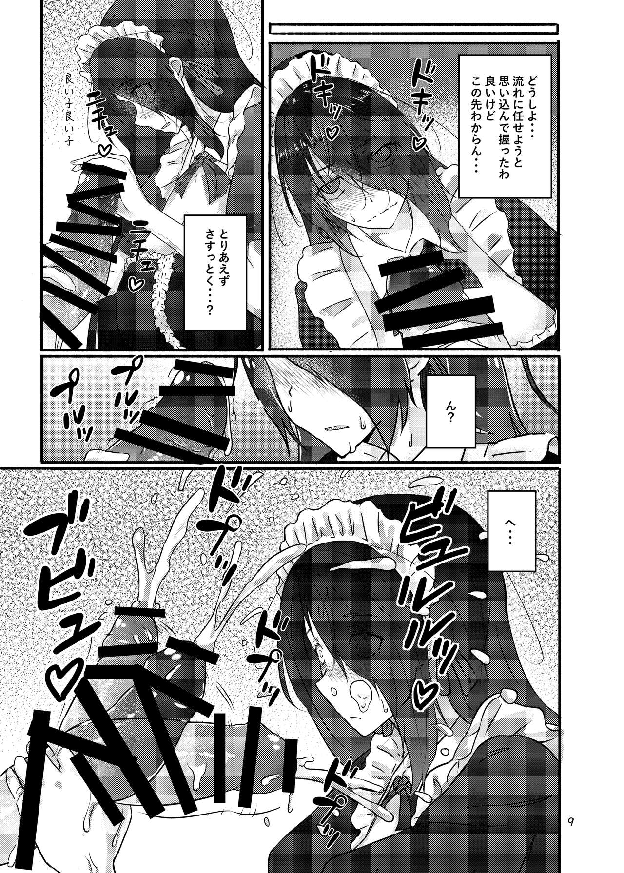 Futsuu no Inkya no JK Datta kedo, Maid ni Sarete, Makasare Haramasare Shussan Saserarete Bitch ni Naremashita! page 9 full