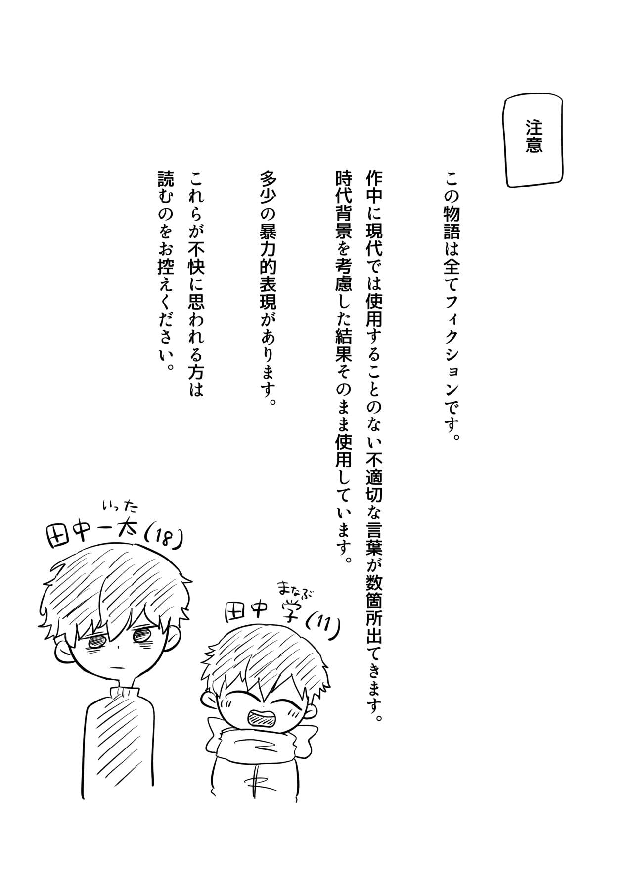 きらきらひかる page 3 full