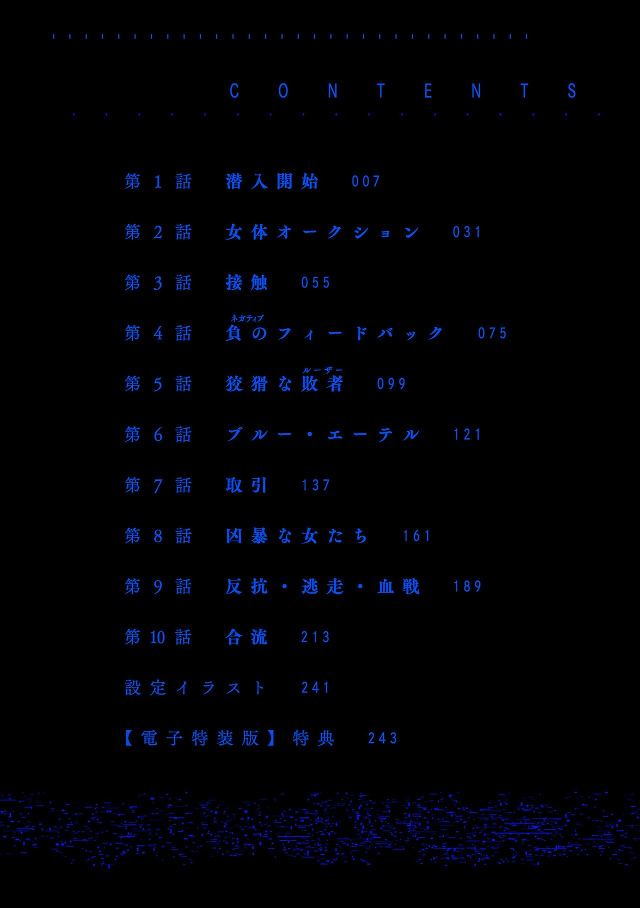 2720112- P. S. C. Sennyuu sousa-kan Reiko page 6 full