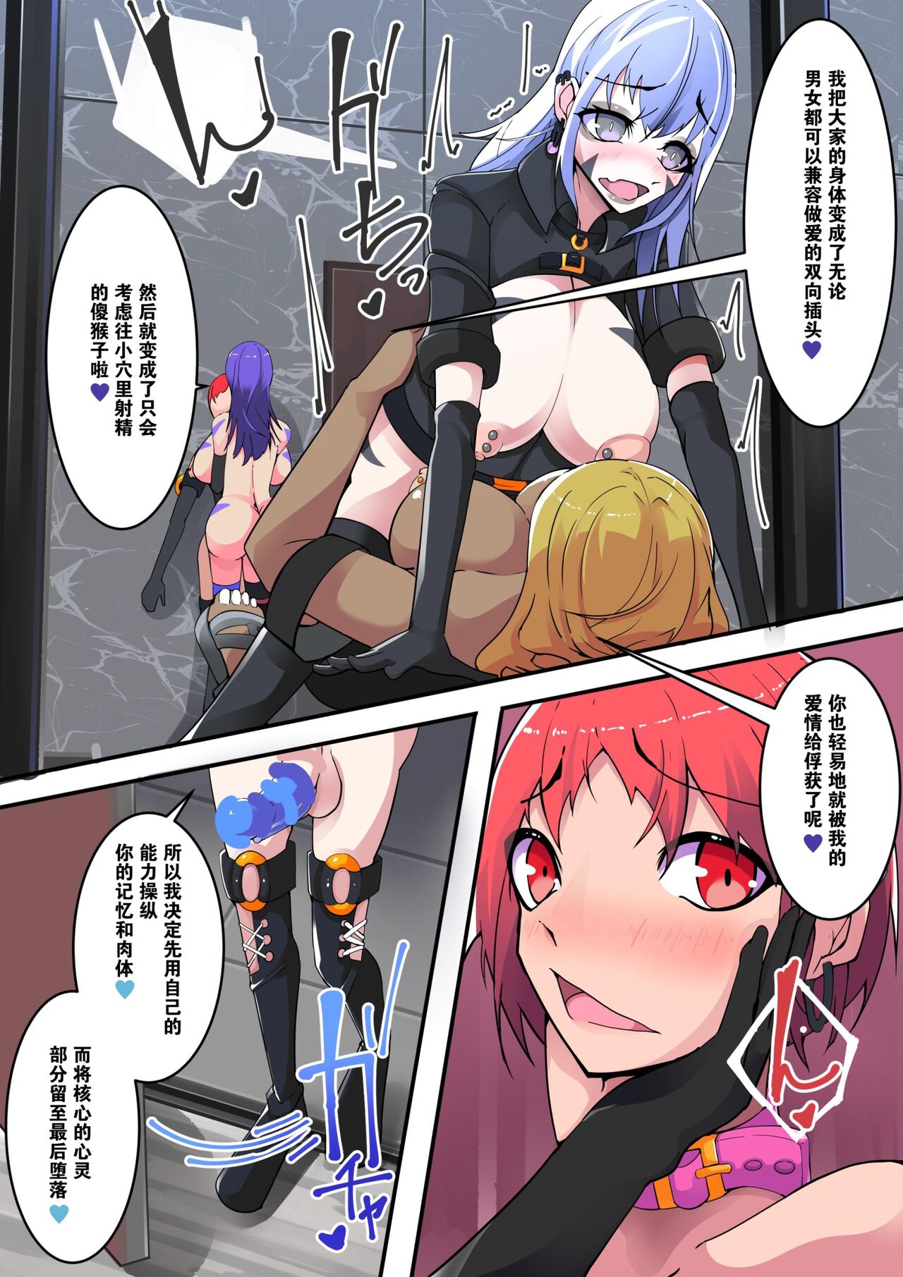 魔装聖機フィフスエレメンツ4 page 5 full