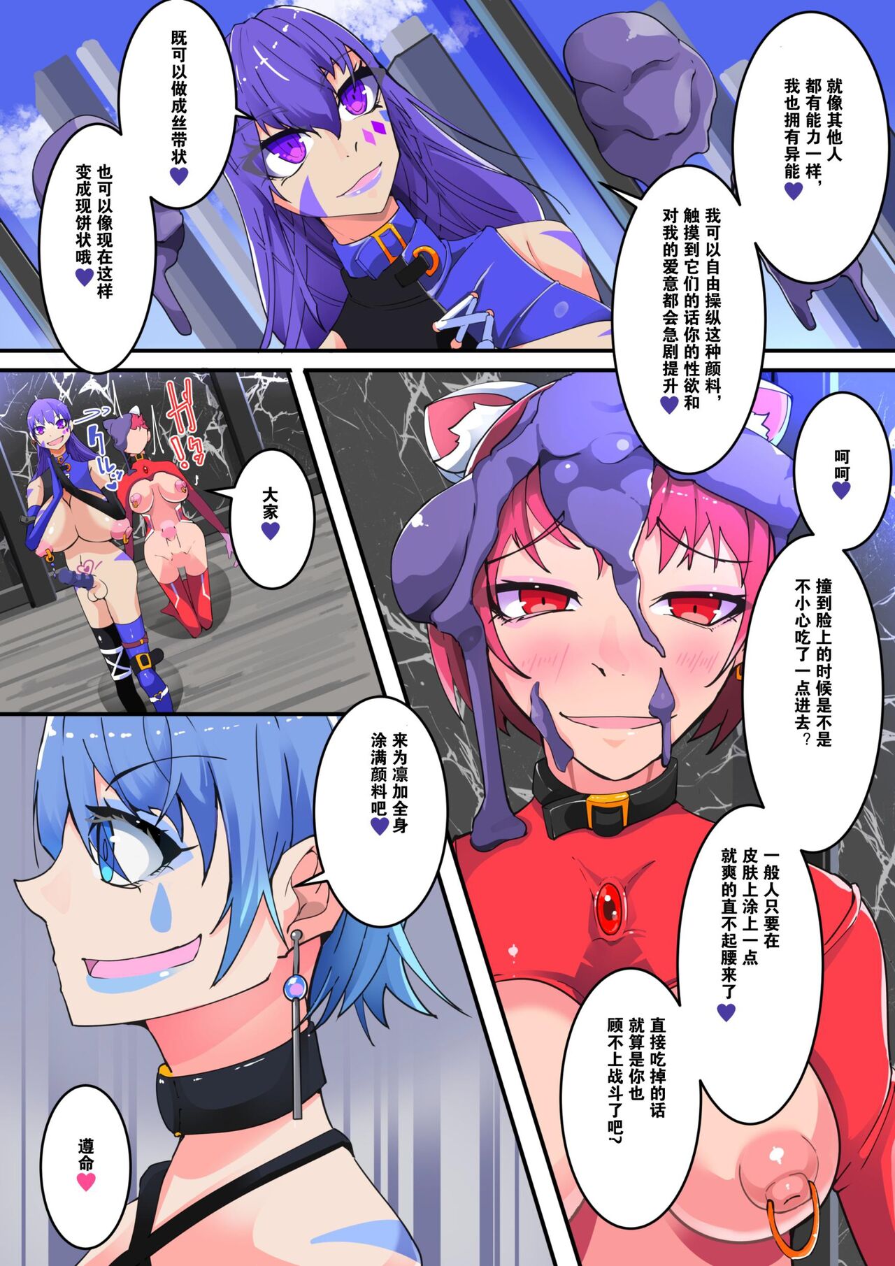魔装聖機フィフスエレメンツ4 page 9 full