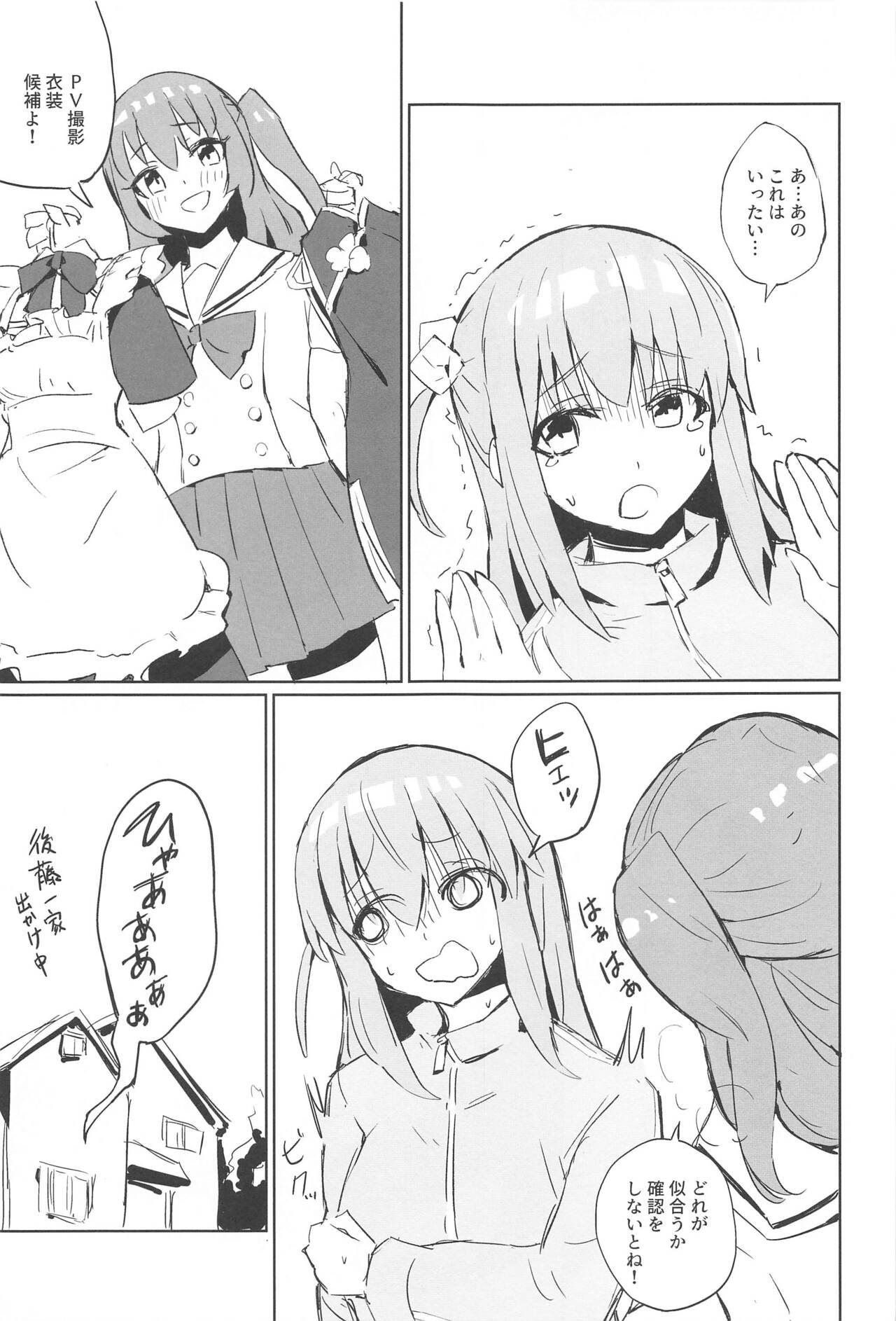 BOCCHI THE KITACHAN!! page 2 full