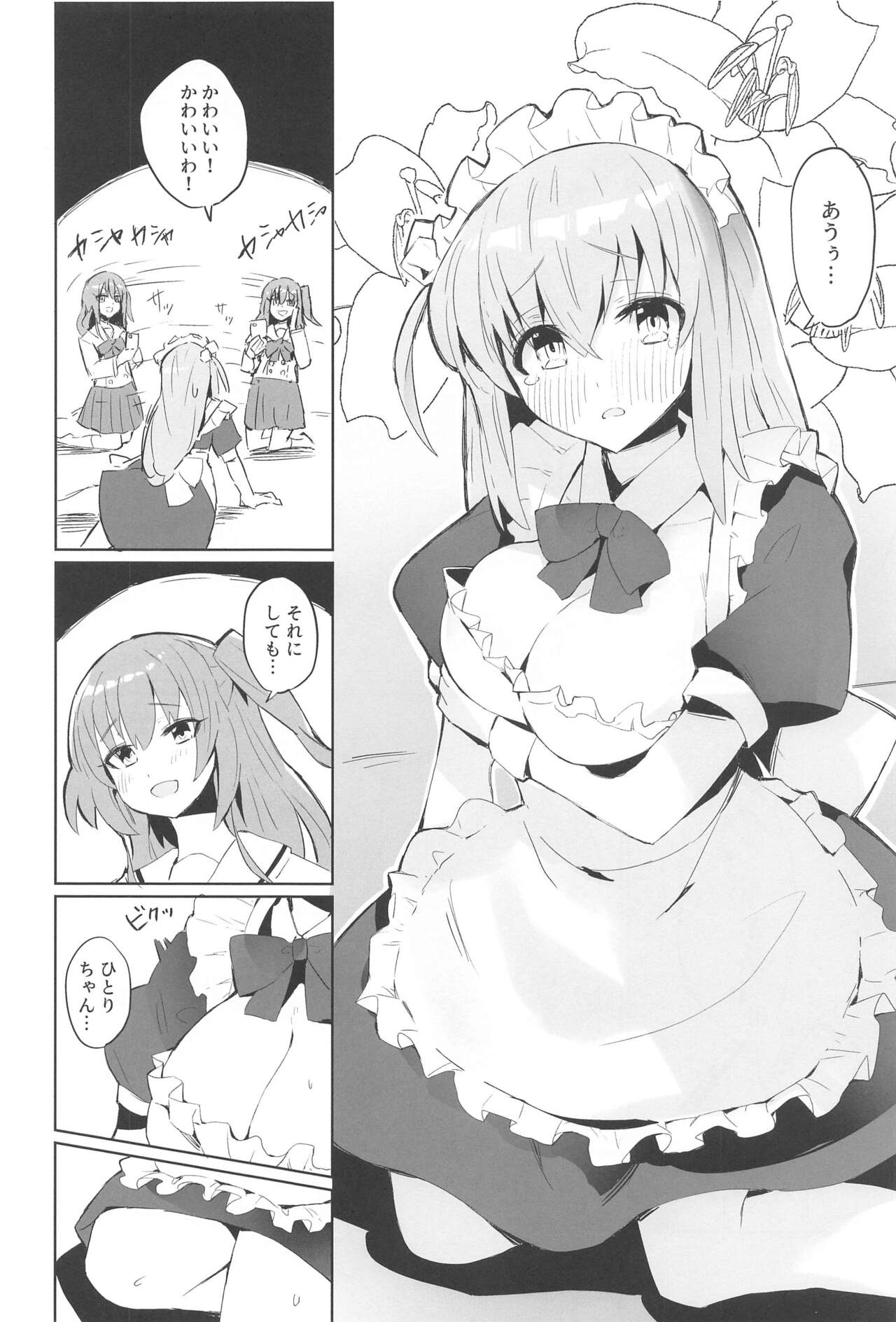 BOCCHI THE KITACHAN!! page 3 full