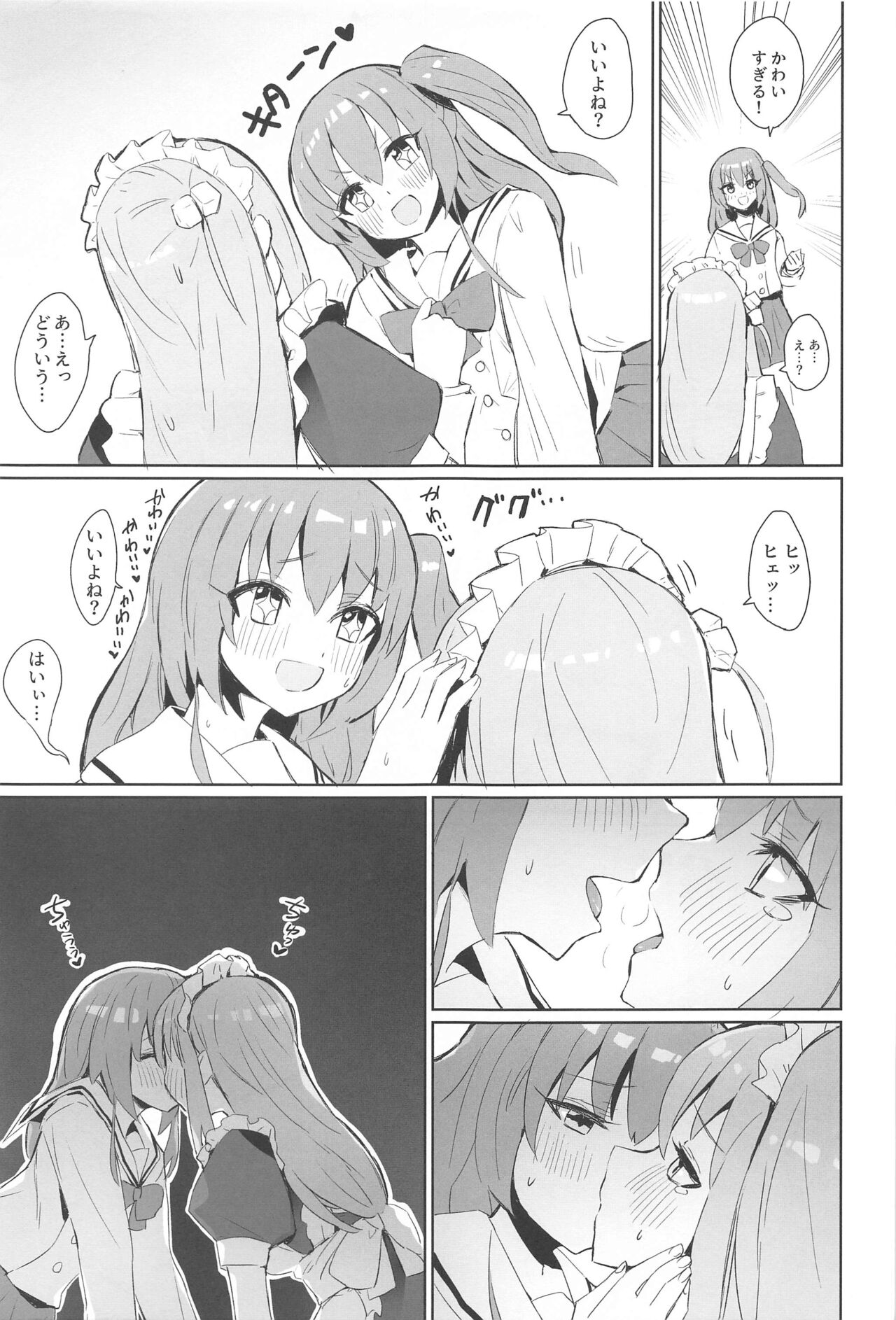 BOCCHI THE KITACHAN!! page 4 full