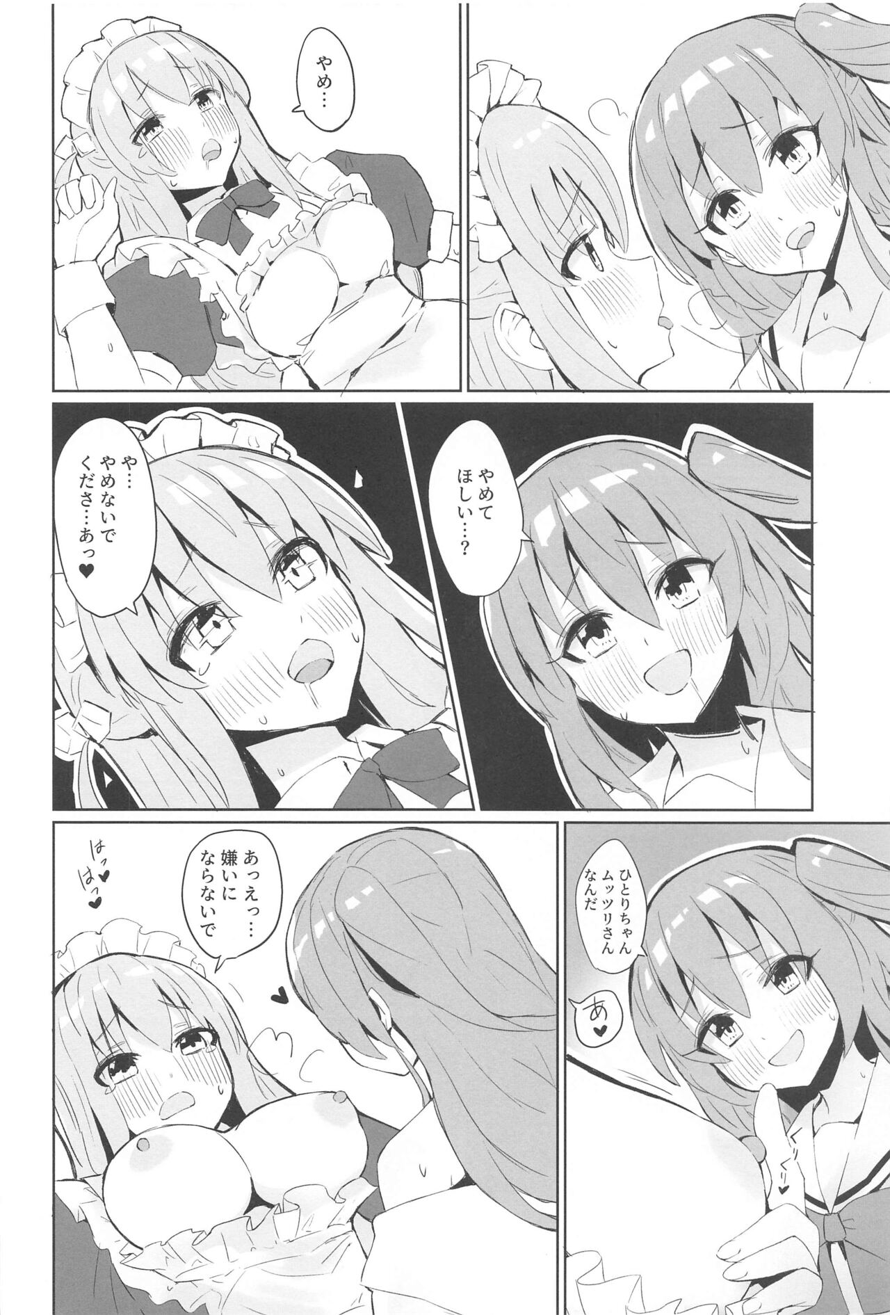 BOCCHI THE KITACHAN!! page 5 full