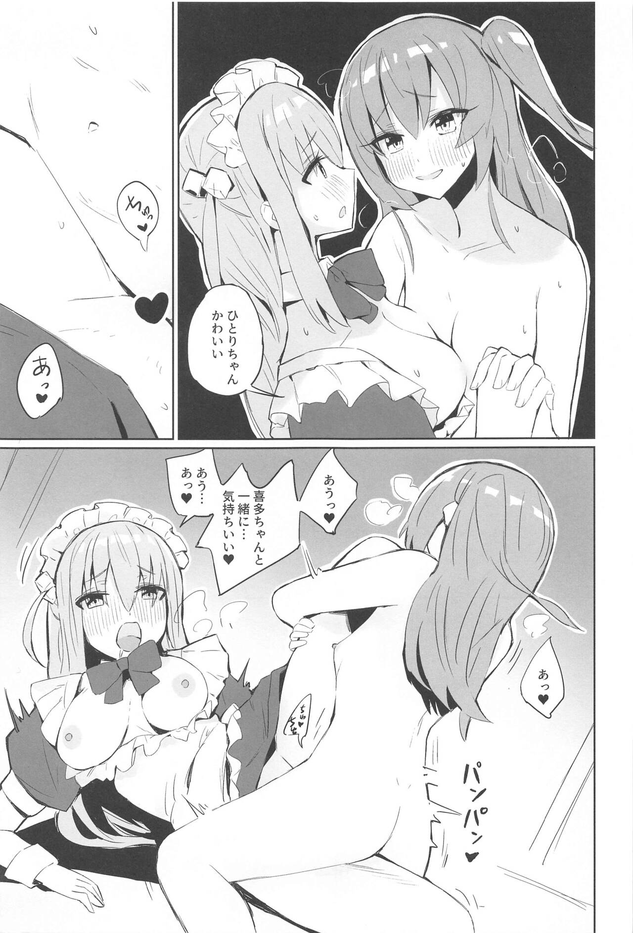 BOCCHI THE KITACHAN!! page 6 full