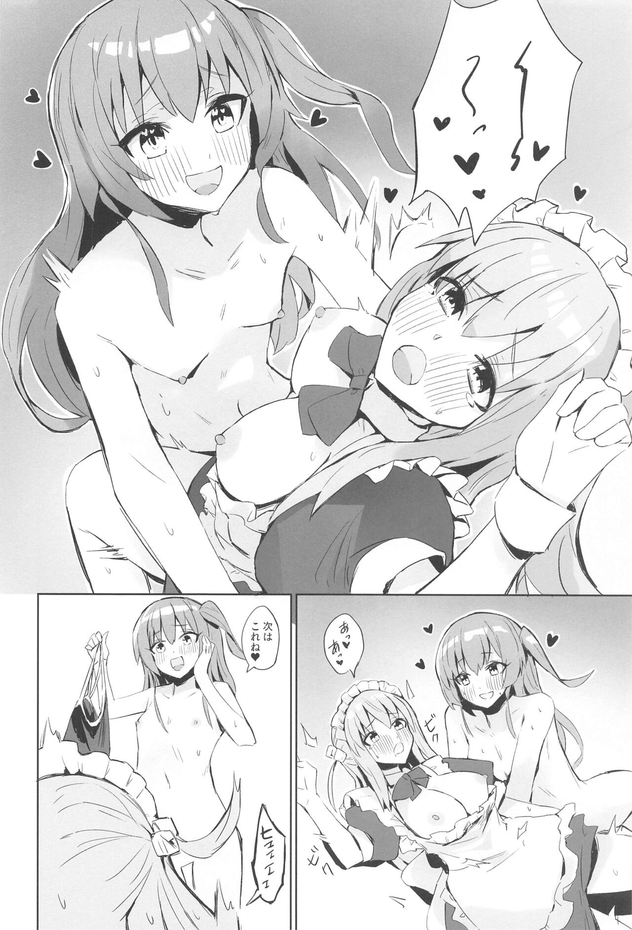 BOCCHI THE KITACHAN!! page 7 full