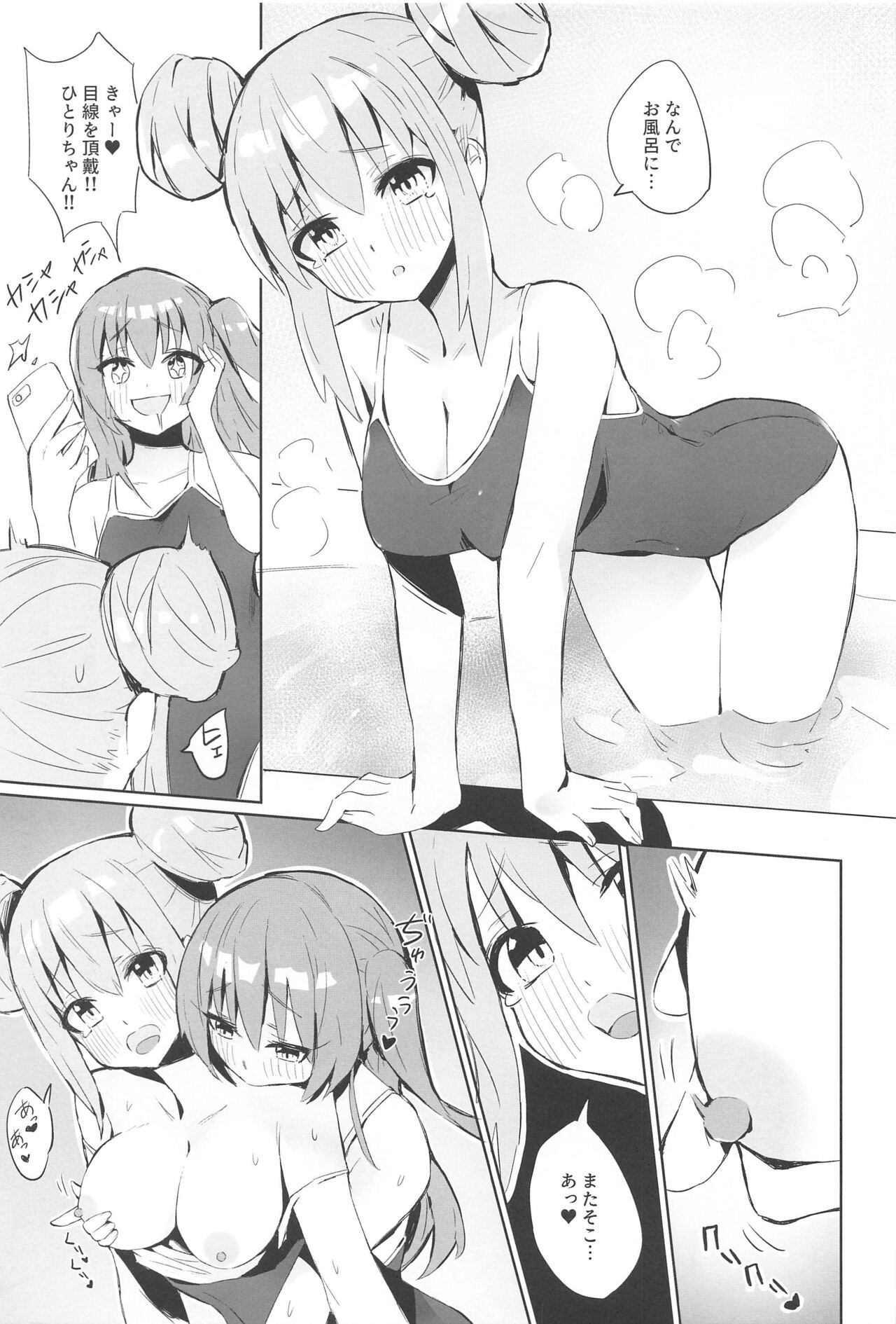 BOCCHI THE KITACHAN!! page 8 full