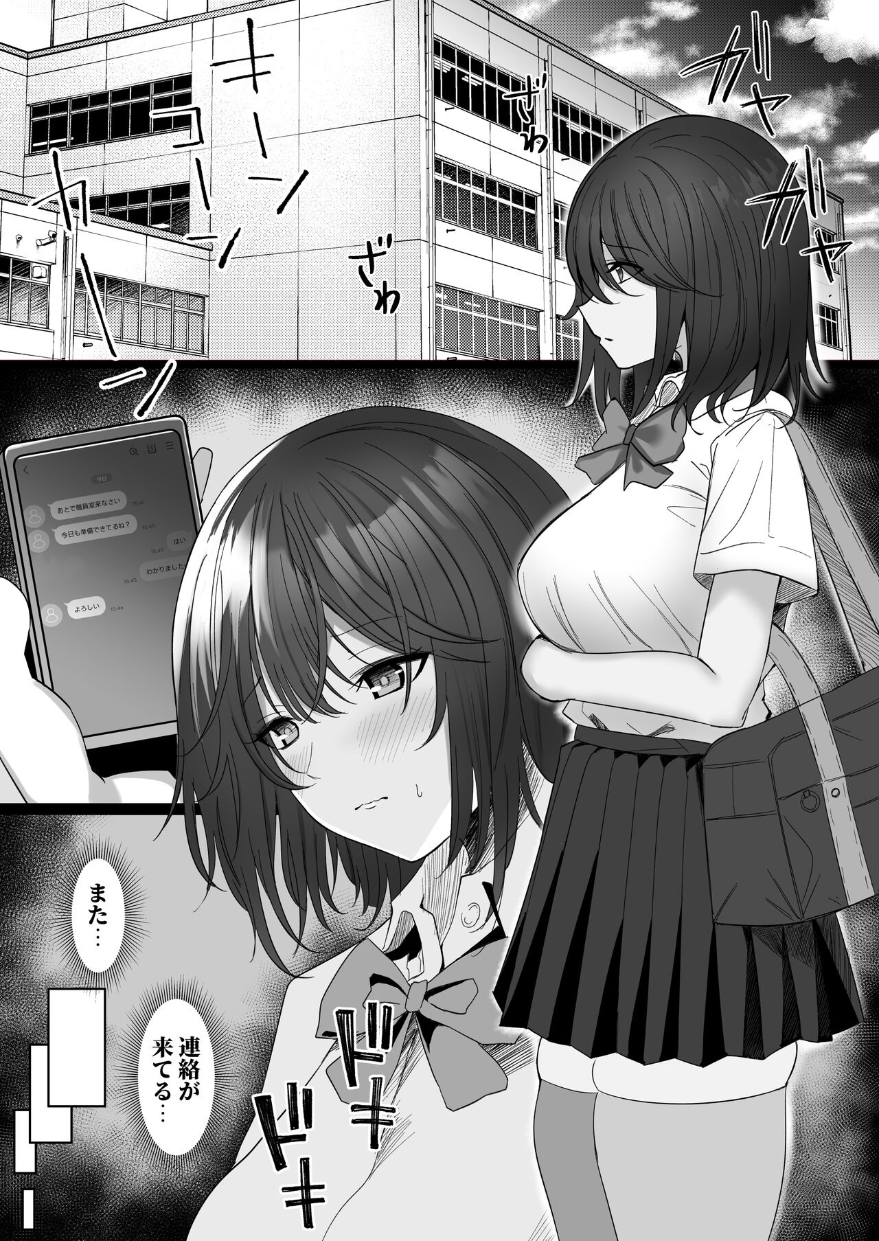 Netorare 2 ~Kurokami Musume no Junan~ page 3 full