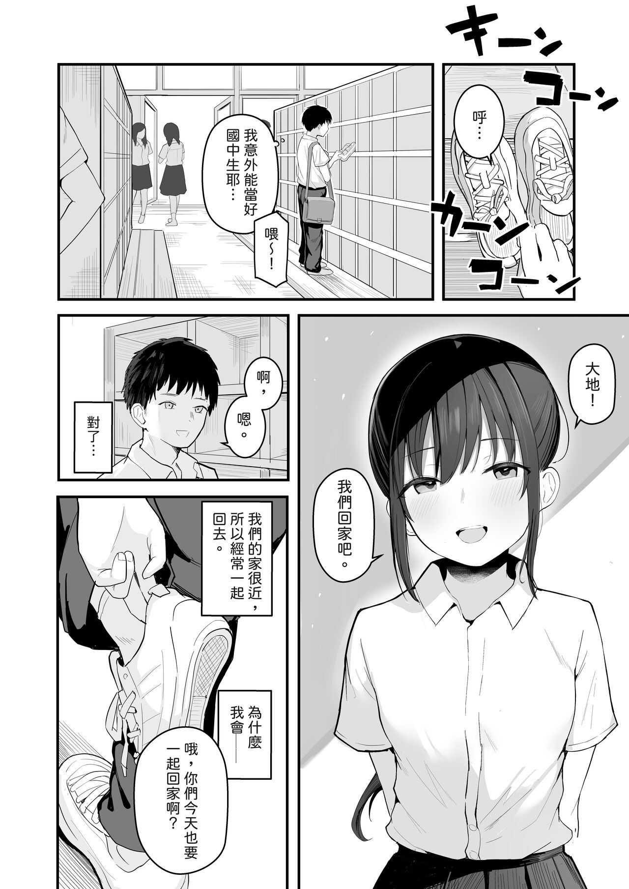 Seishun o Yarinaosu nara Kondo koso Suki datta Doukyuusei to Tsukiatte Zettai Yarimakuritai. page 10 full