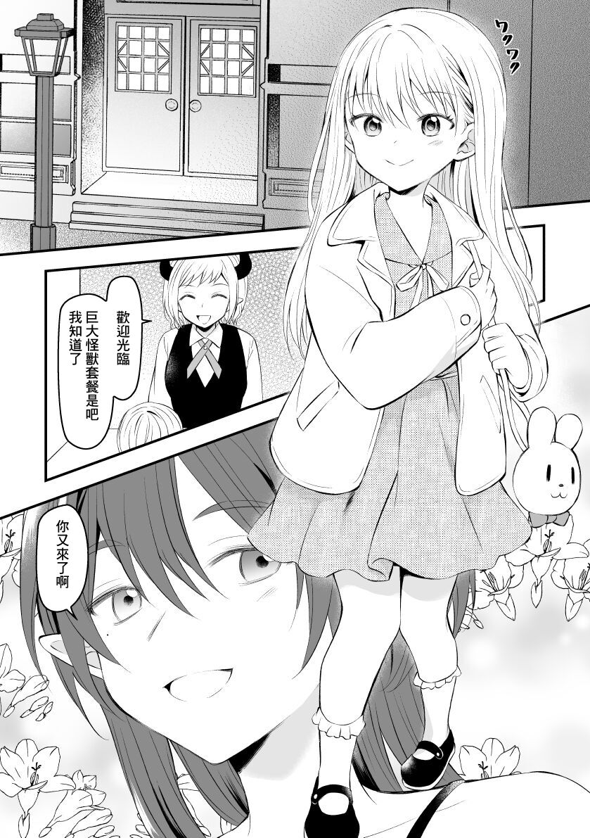 サキュバスといちゃいちゃしながらちんぽになぶられる話 page 1 full