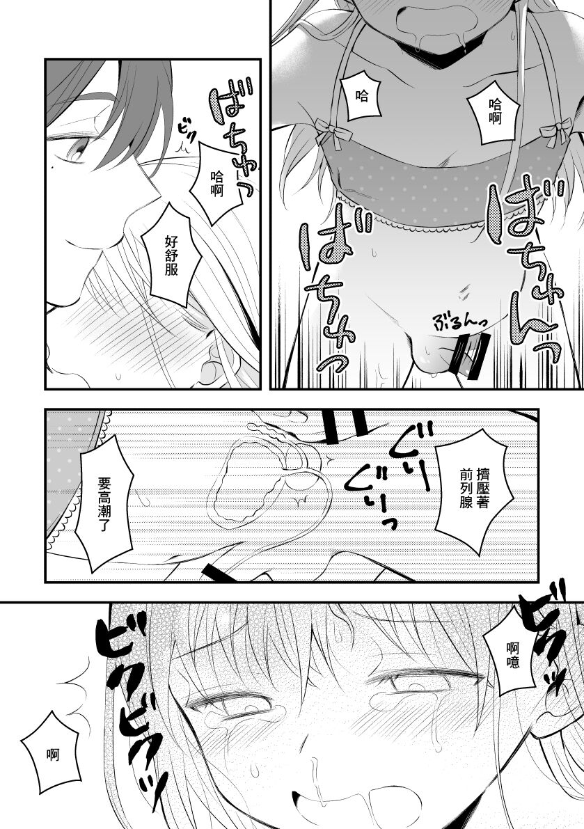 サキュバスといちゃいちゃしながらちんぽになぶられる話 page 8 full