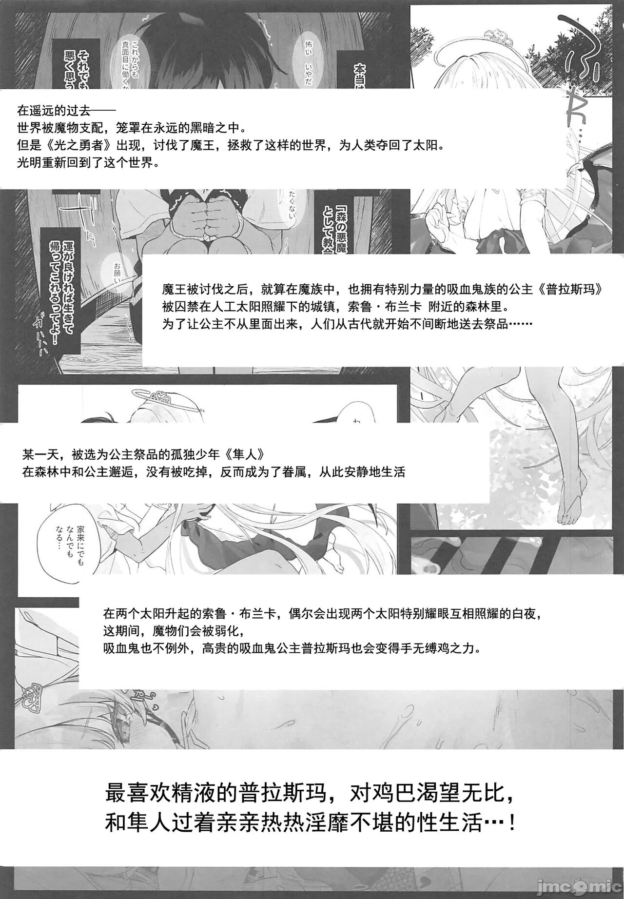 Kekki Yakou 2 -Shinso no Hime wa Hatsujou Shiteiru!- page 2 full