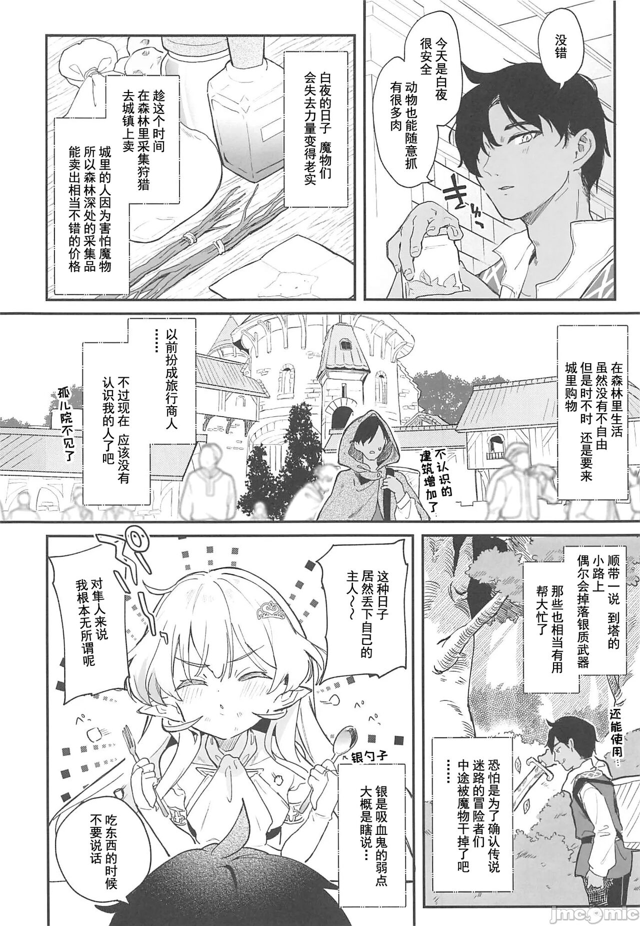 Kekki Yakou 2 -Shinso no Hime wa Hatsujou Shiteiru!- page 5 full