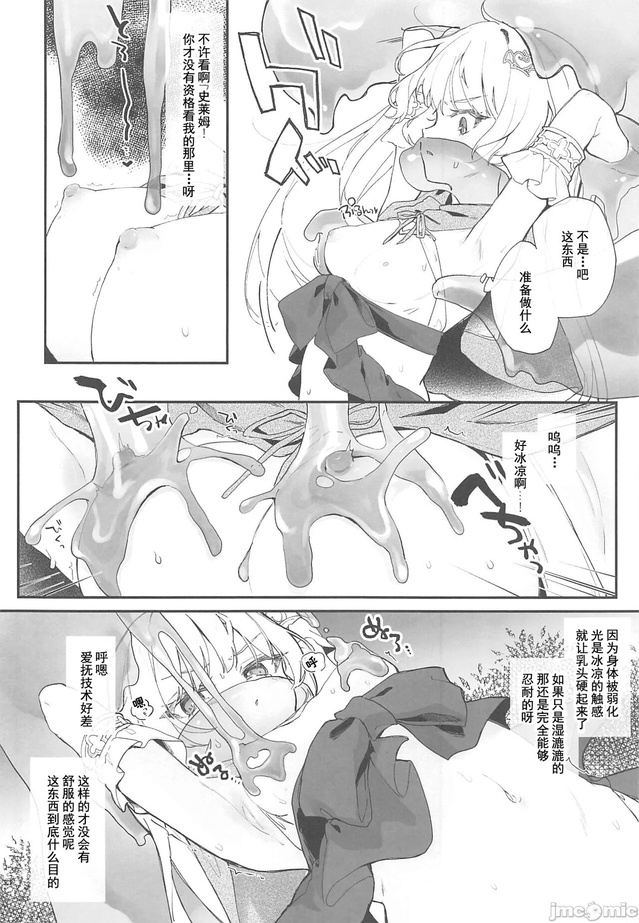 Kekki Yakou 2 -Shinso no Hime wa Hatsujou Shiteiru!- page 9 full