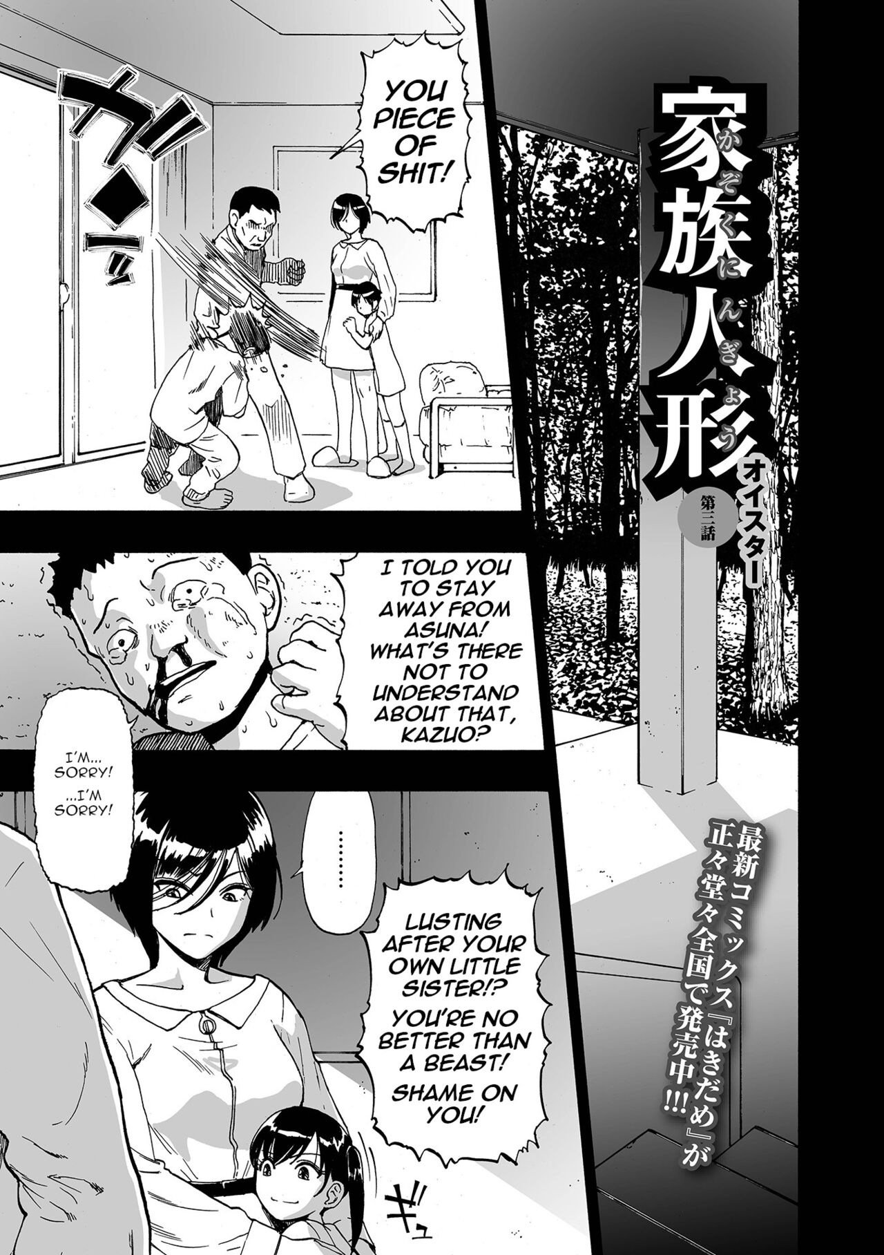 Kazoku Ningyou | Family Puppets Ch. 3 page 1 full