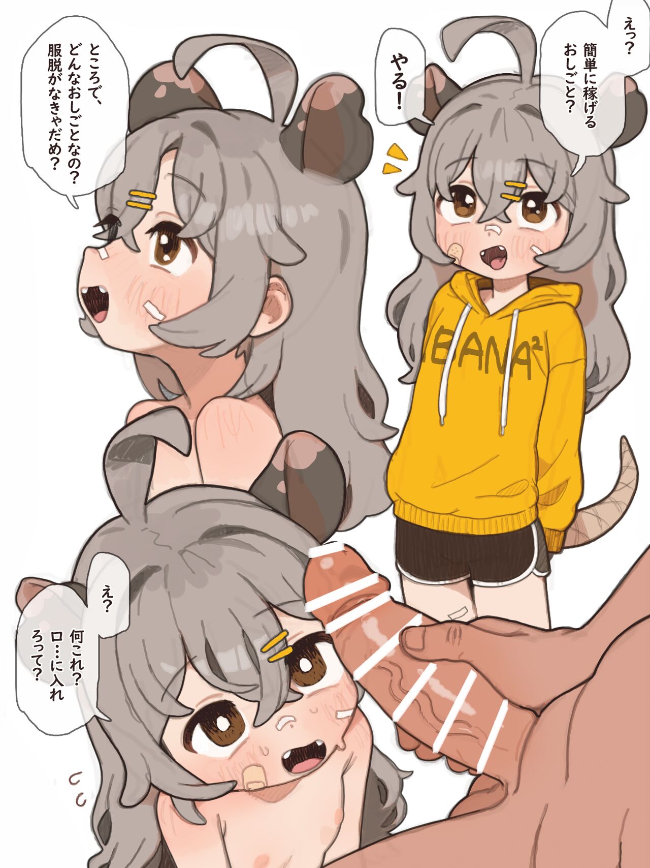 Machi-chan Short | Macci Short page 1 full