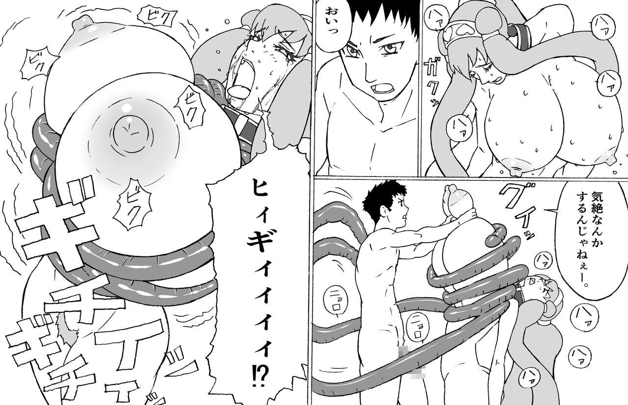 オッパイ奴隷と魔人アモン page 7 full