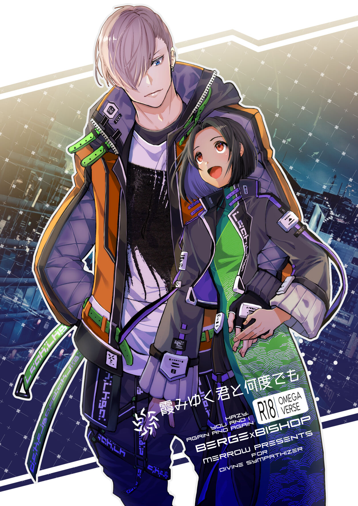 霞みゆく君と何度でも page 1 full