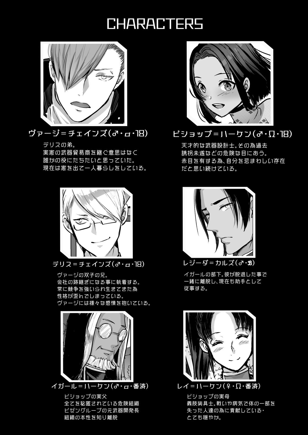 霞みゆく君と何度でも page 7 full