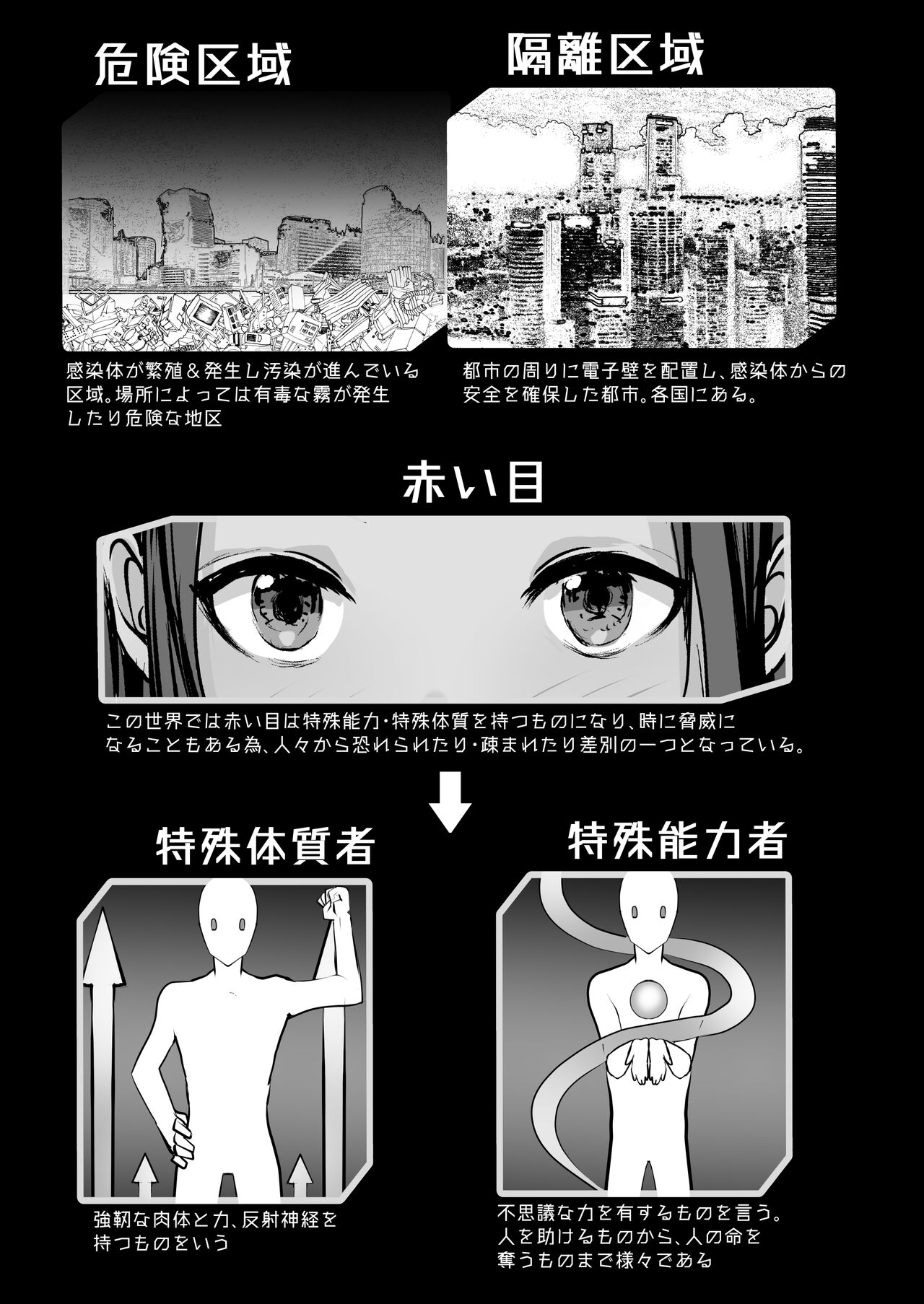 霞みゆく君と何度でも page 9 full