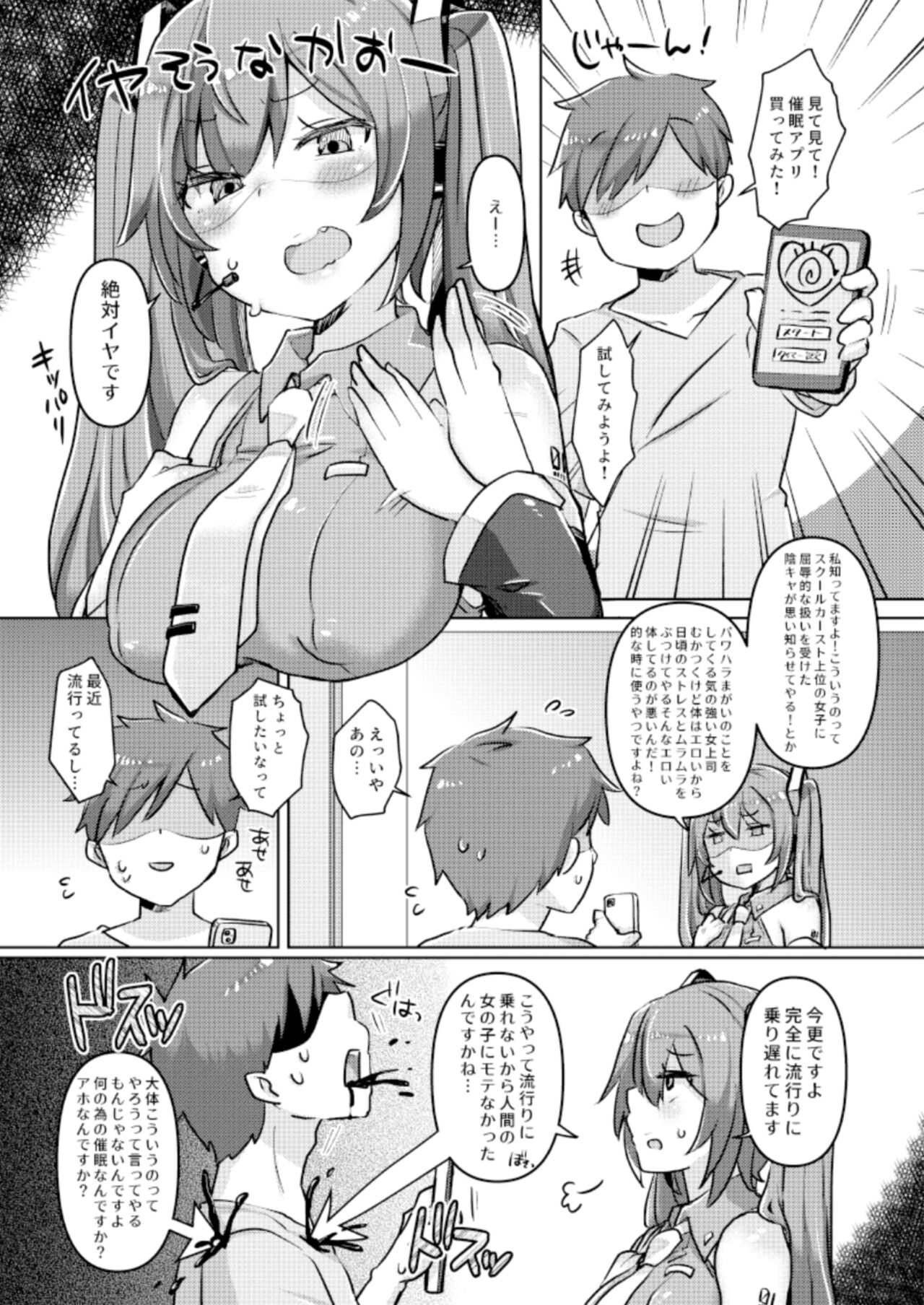 Miku-chan ni Saimin Appli o Tsukatte  Echi Echi  na Koto o  Itasu Hon page 3 full