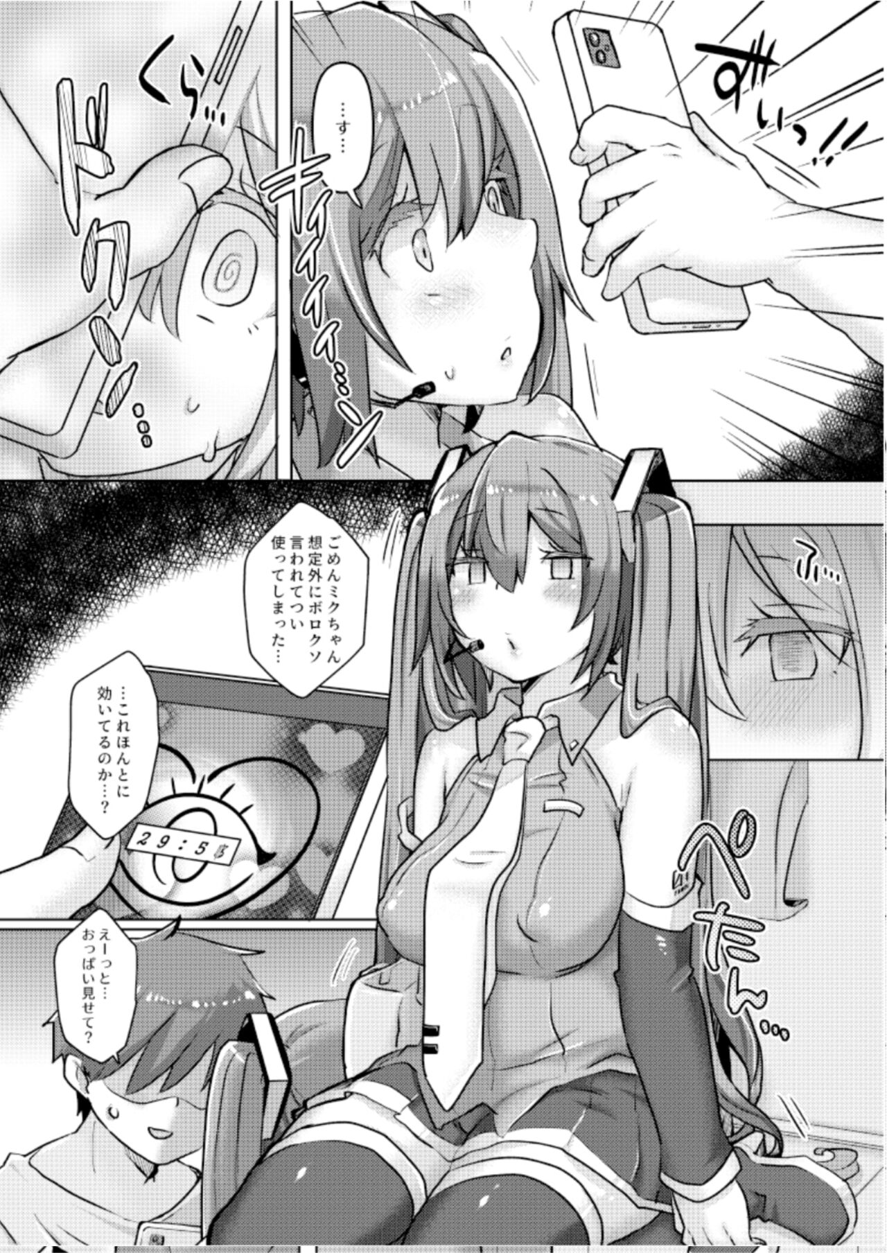 Miku-chan ni Saimin Appli o Tsukatte  Echi Echi  na Koto o  Itasu Hon page 5 full