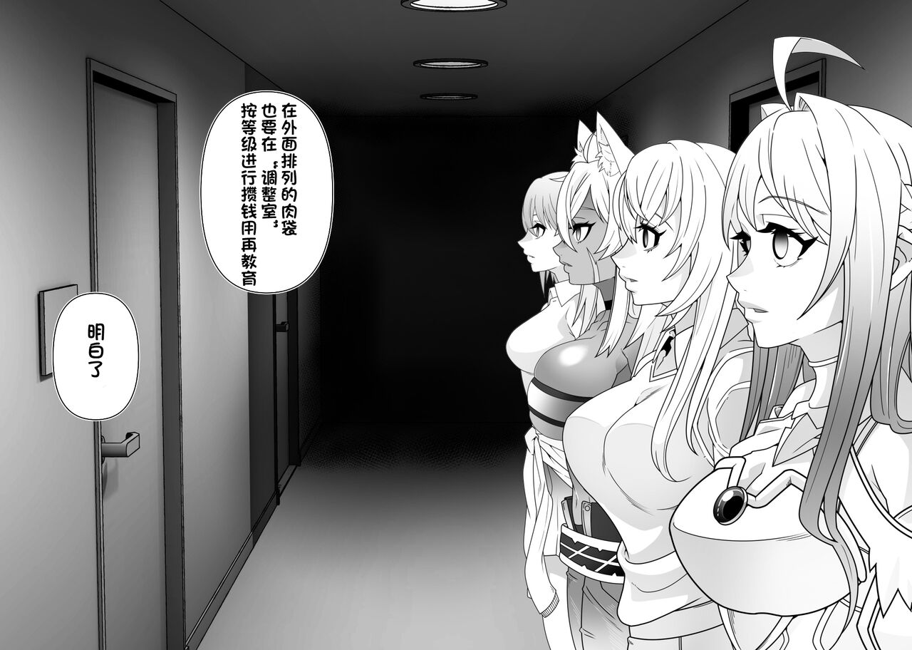 2.5 Jigen o Goudatsu page 10 full