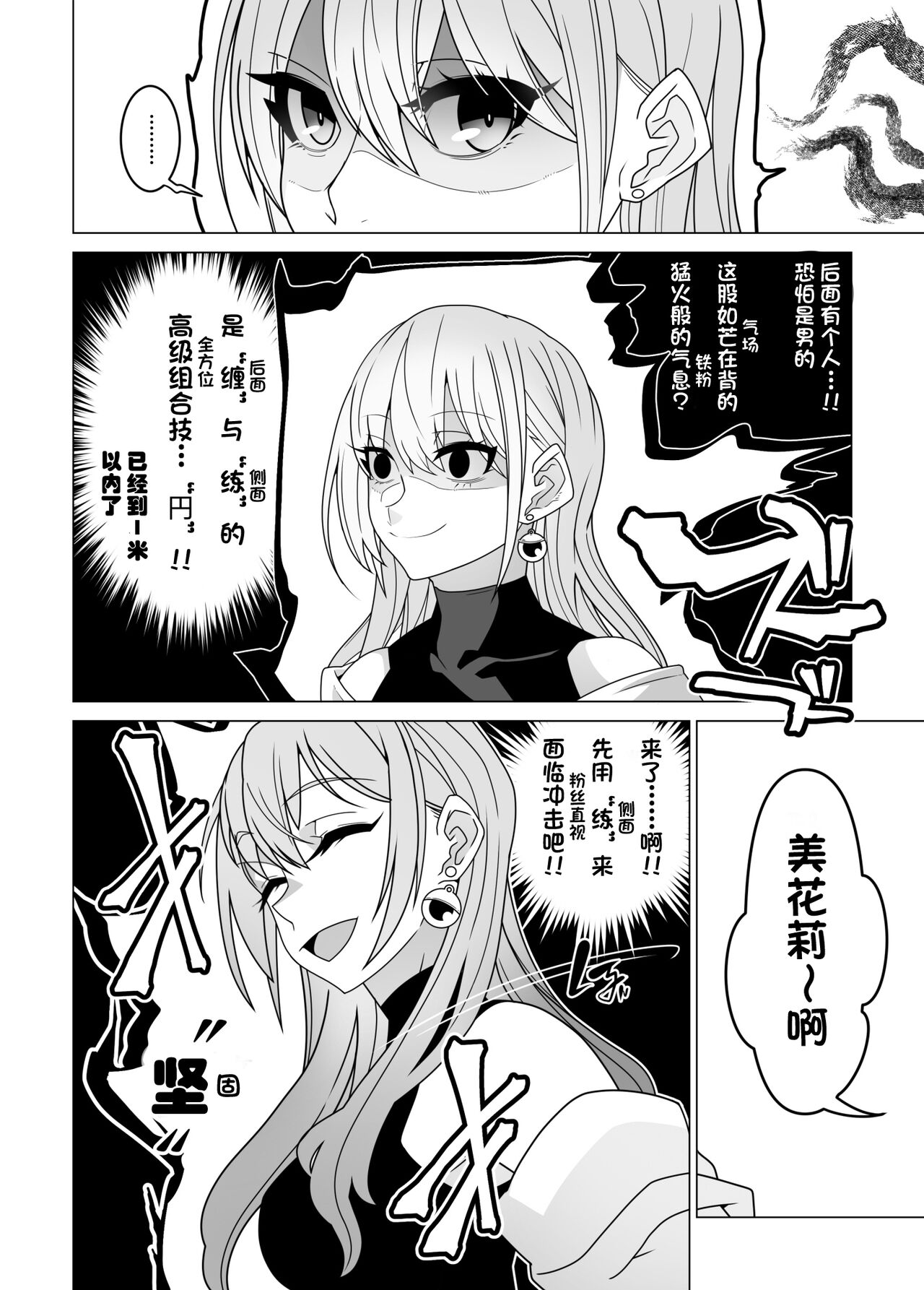 2.5 Jigen o Goudatsu page 2 full