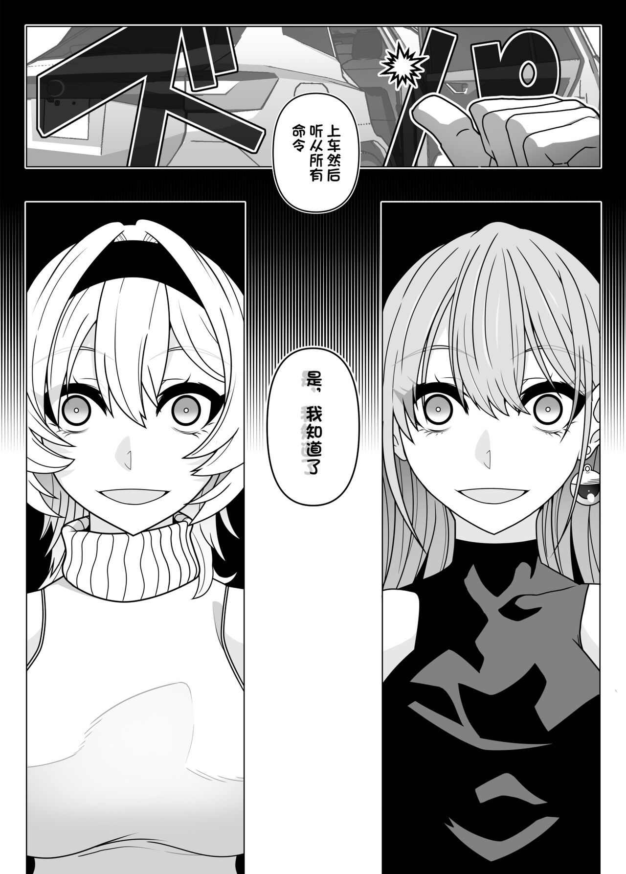 2.5 Jigen o Goudatsu page 5 full