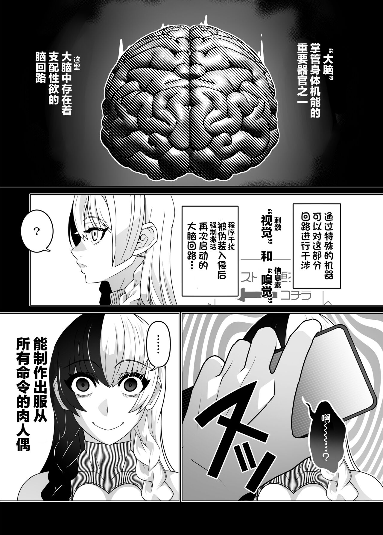 2.5 Jigen o Goudatsu page 7 full