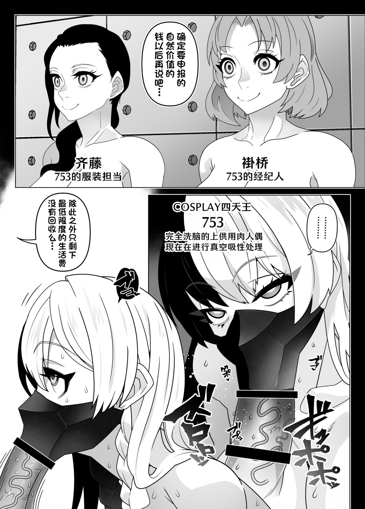 2.5 Jigen o Goudatsu page 9 full