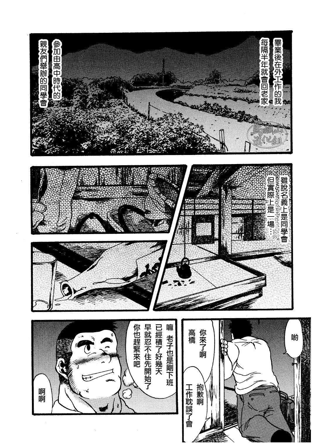 オルギア page 1 full