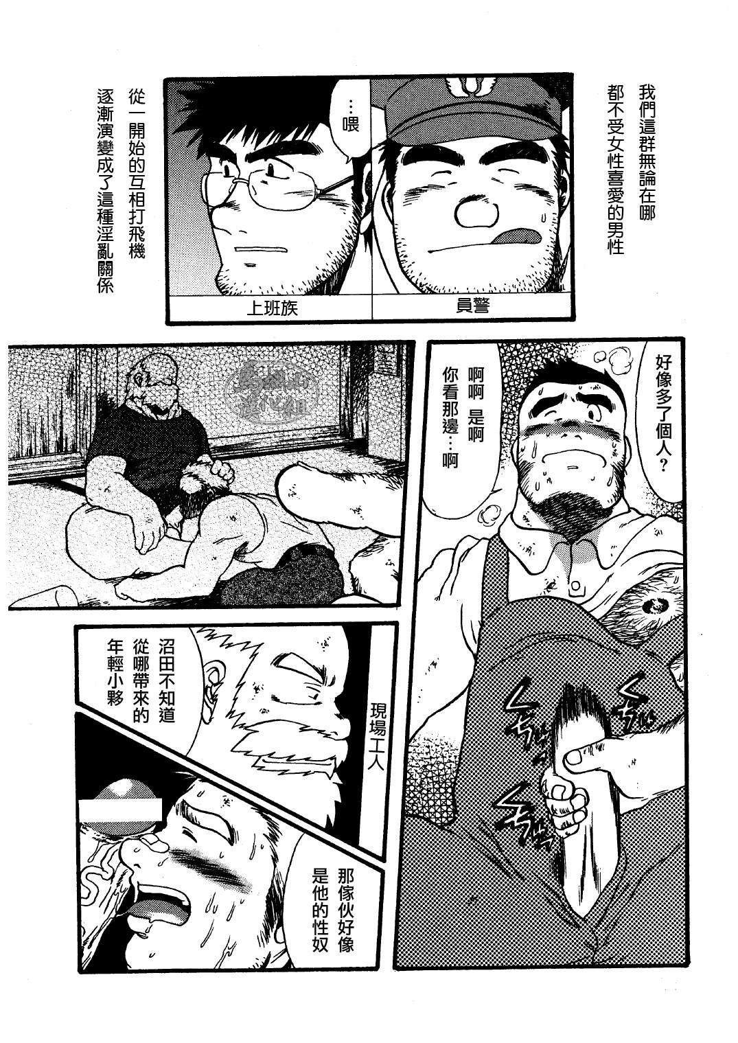 オルギア page 3 full