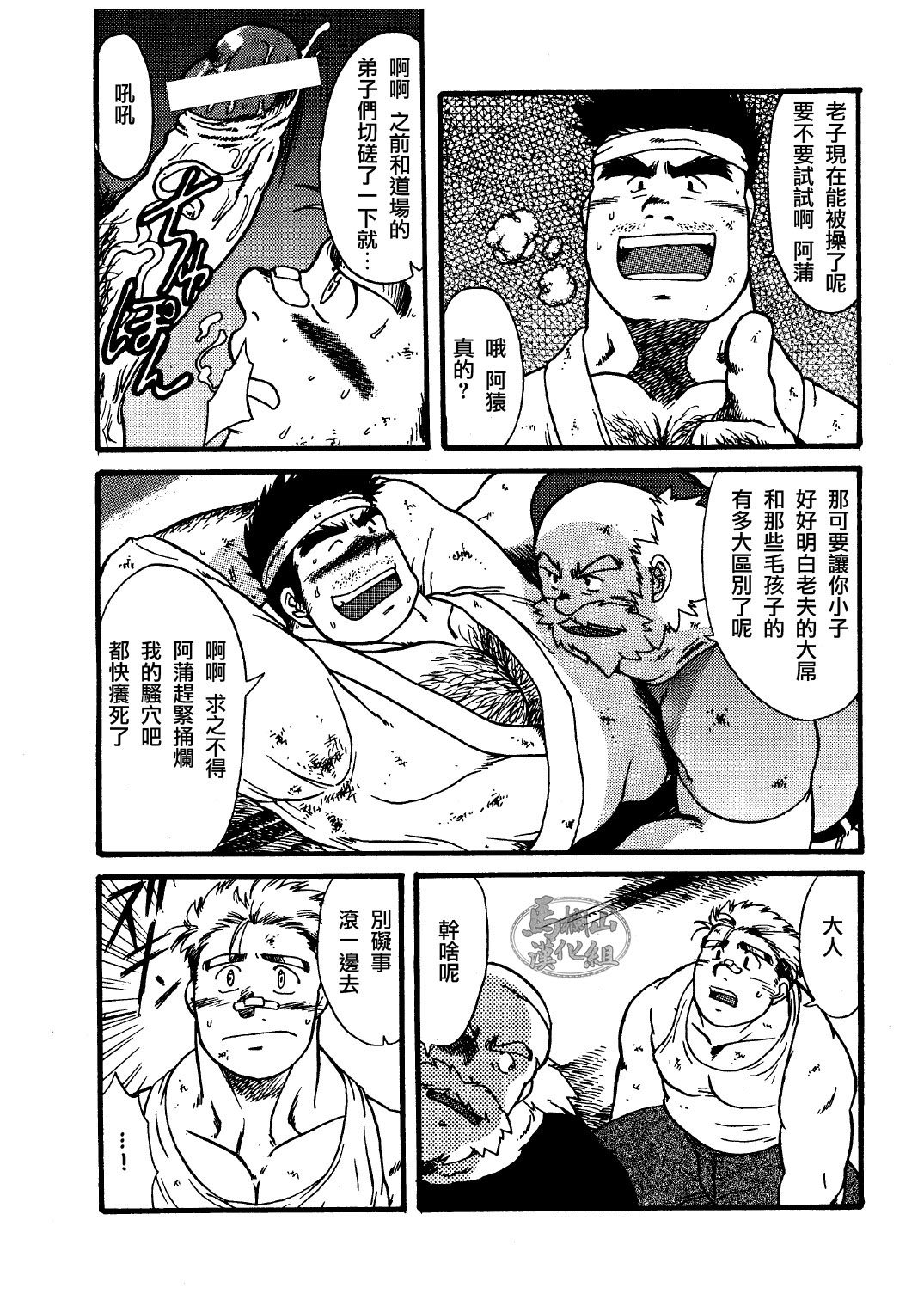 オルギア page 5 full