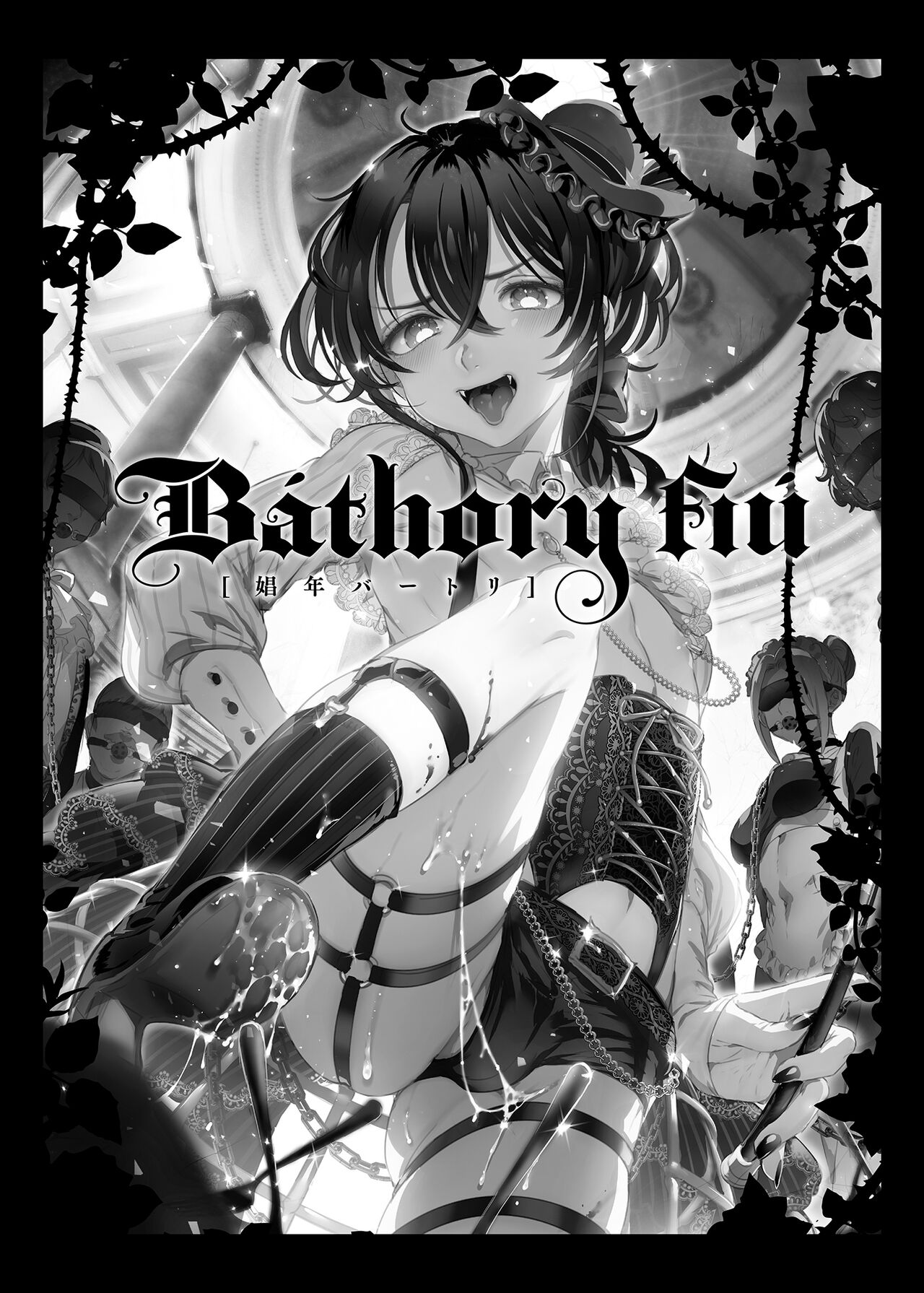 Shounen Báthory - Báthory fiú | 娼年巴托里 page 4 full