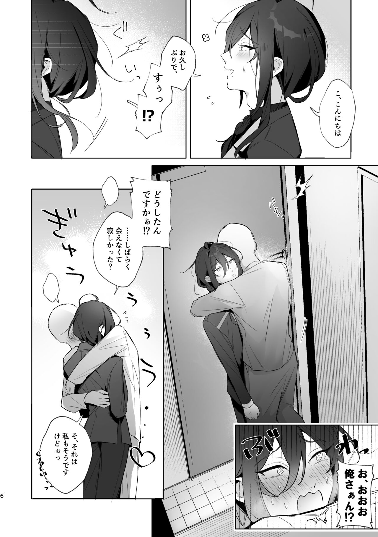 Ore no kanojo ga Mayoi-kun dattara iinoni - I wish Mayoi was my lover page 4 full