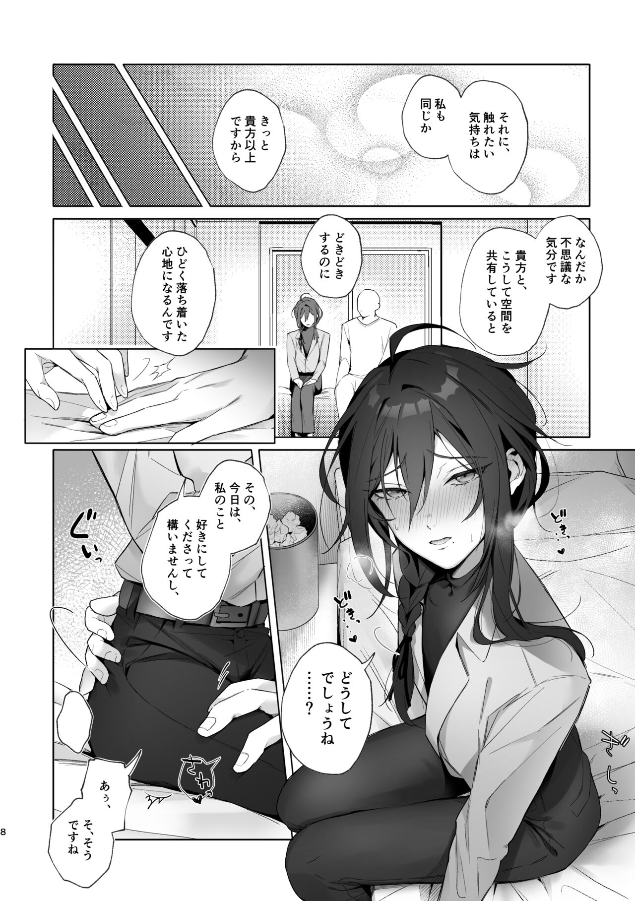 Ore no kanojo ga Mayoi-kun dattara iinoni - I wish Mayoi was my lover page 6 full