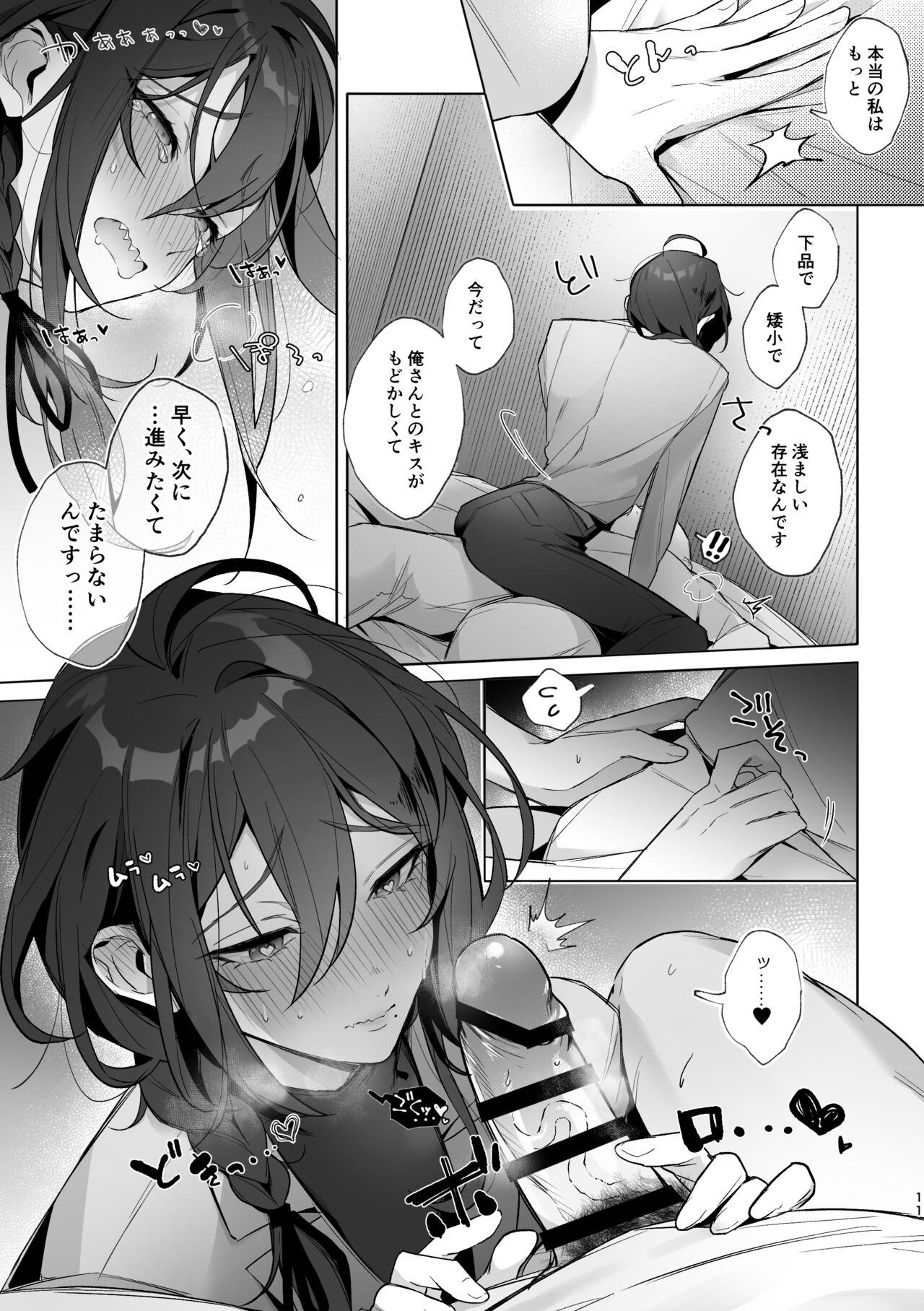 Ore no kanojo ga Mayoi-kun dattara iinoni - I wish Mayoi was my lover page 9 full