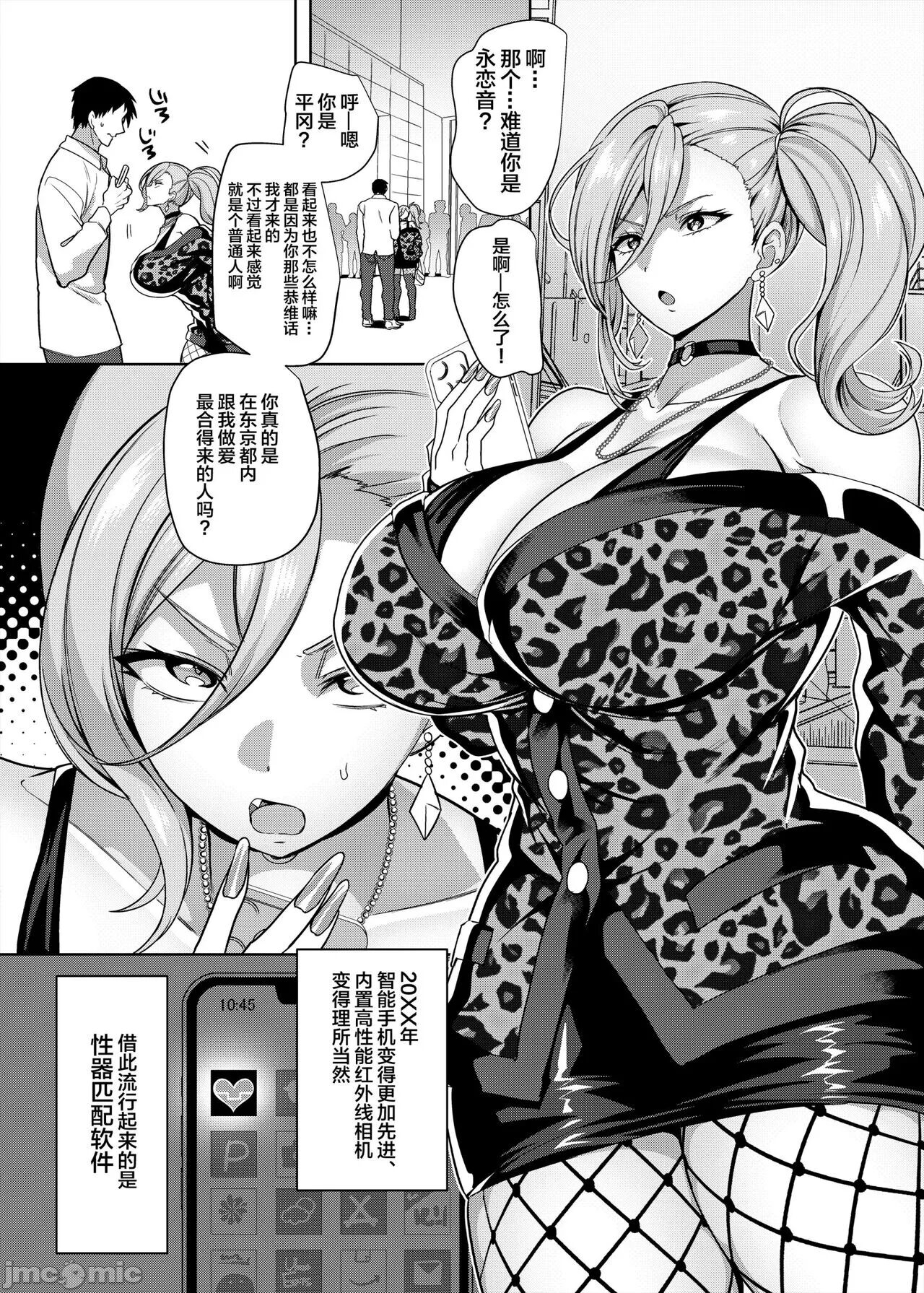 性器マッチングアプリで出会った体の相性だけは最高の女 1-2 page 2 full