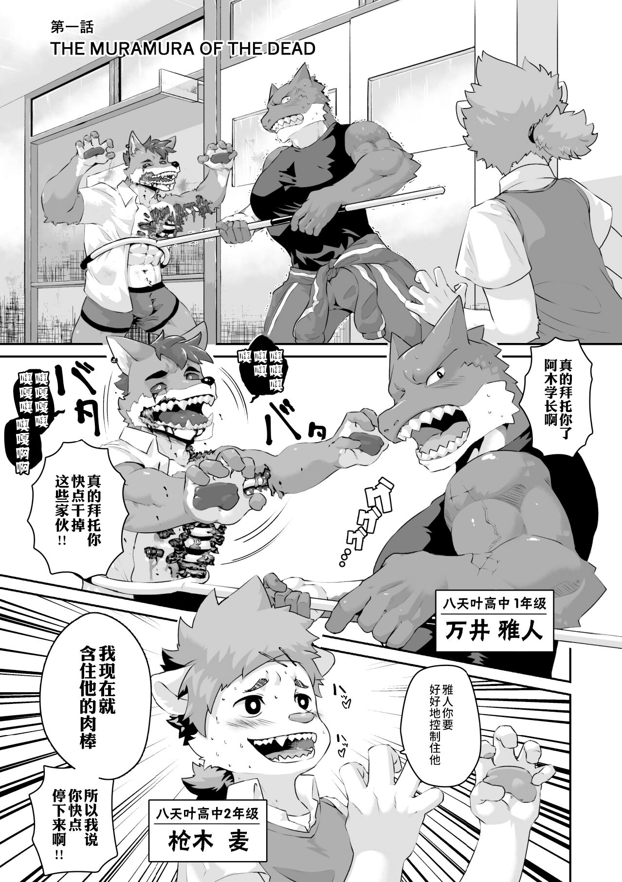 Houkago Outbreak page 3 full