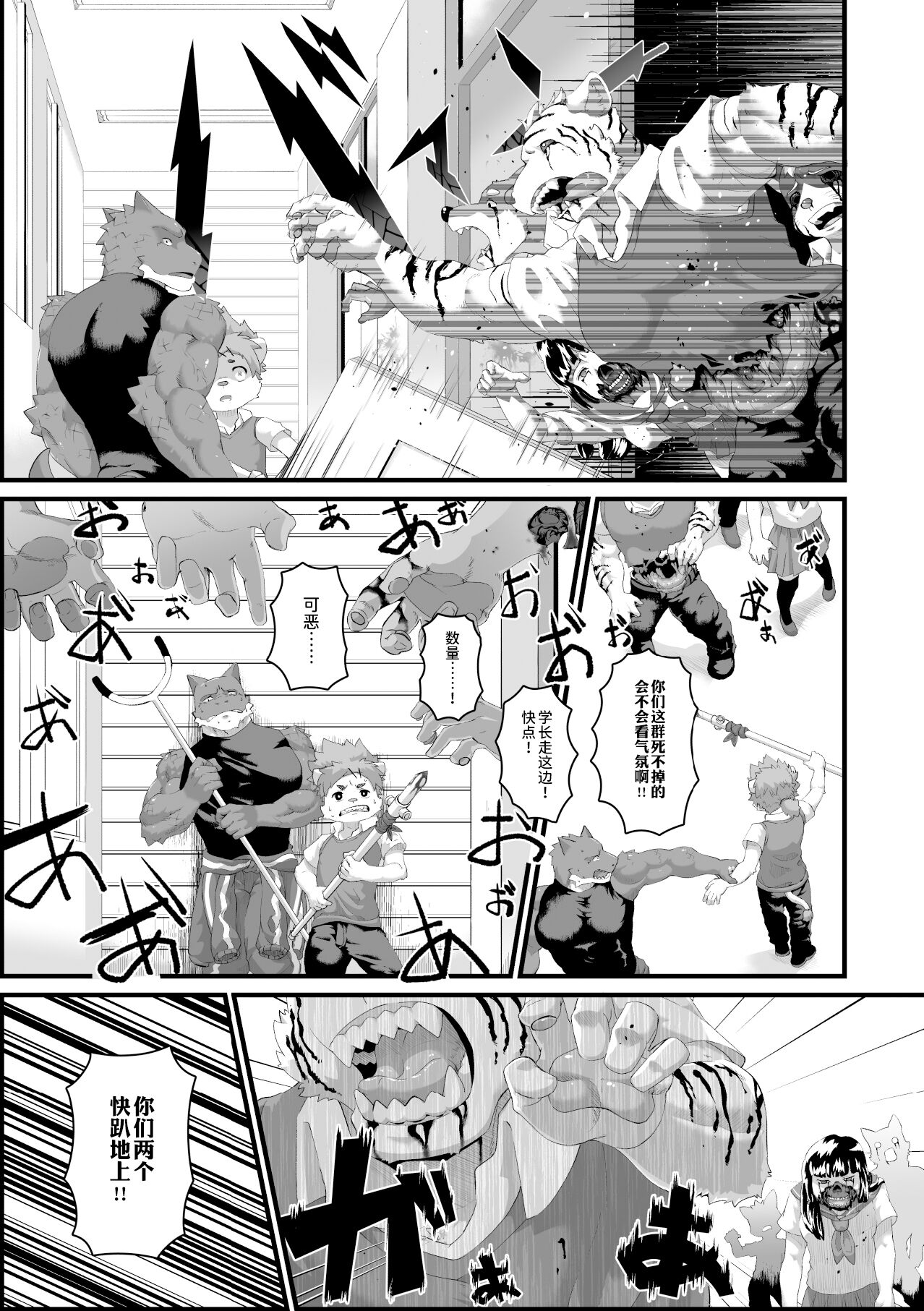Houkago Outbreak page 7 full