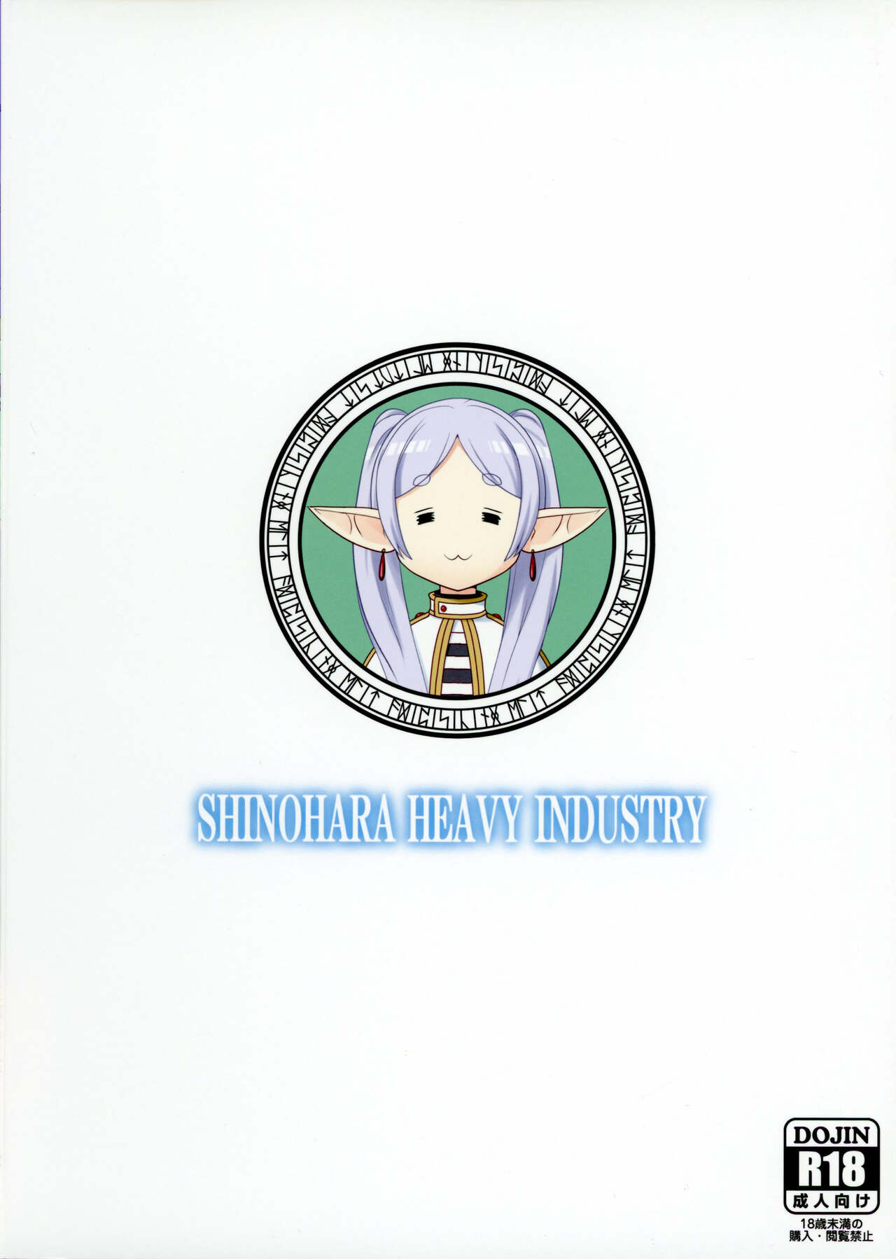 Sousou ni Freesex page 2 full