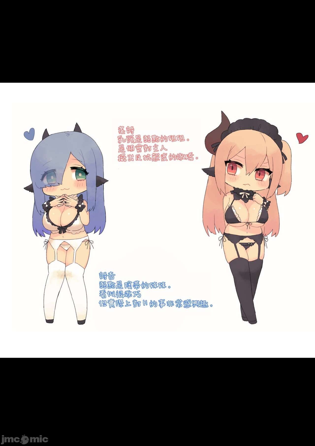 Maid Shimai to Ichaicha suru Hon page 3 full