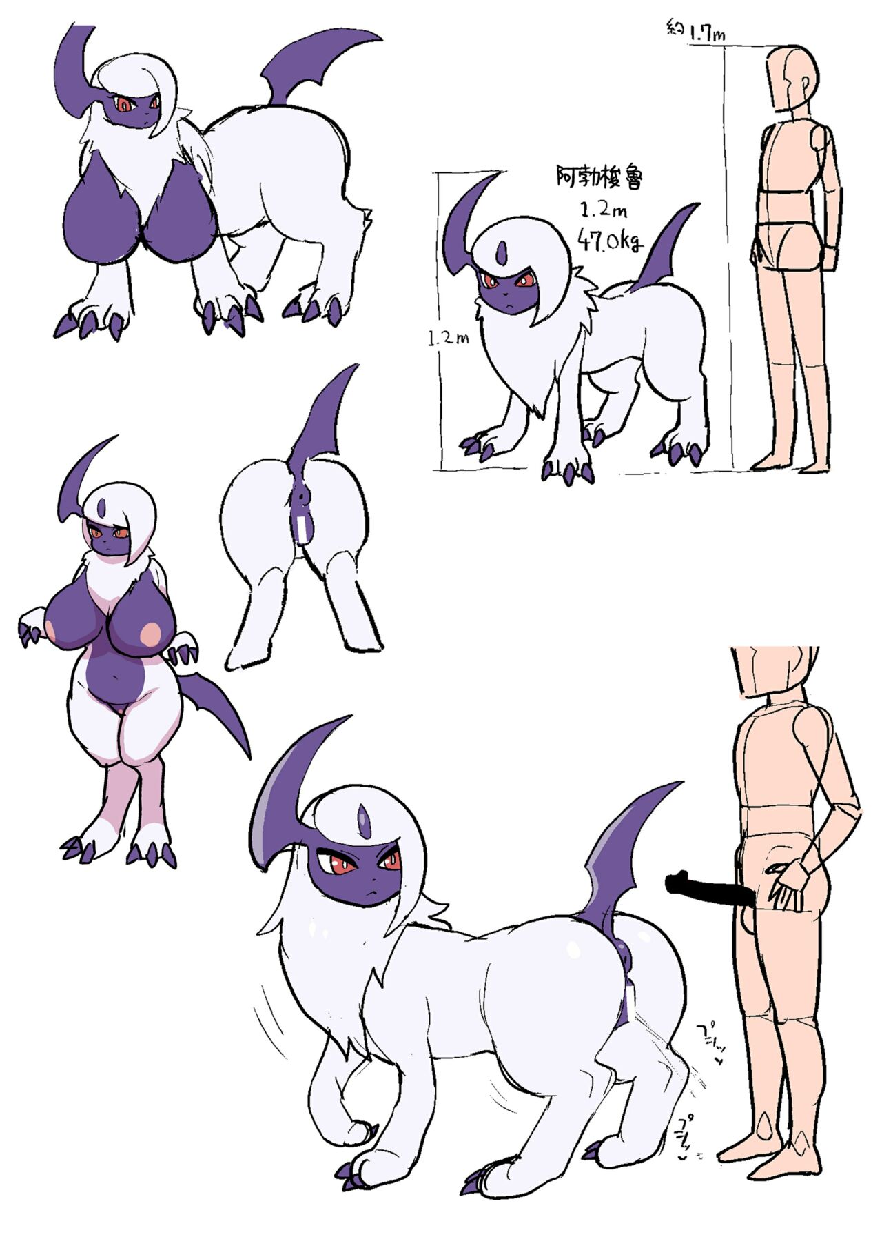 Osugaki Wakarase Dekapai Poké x 6 page 7 full