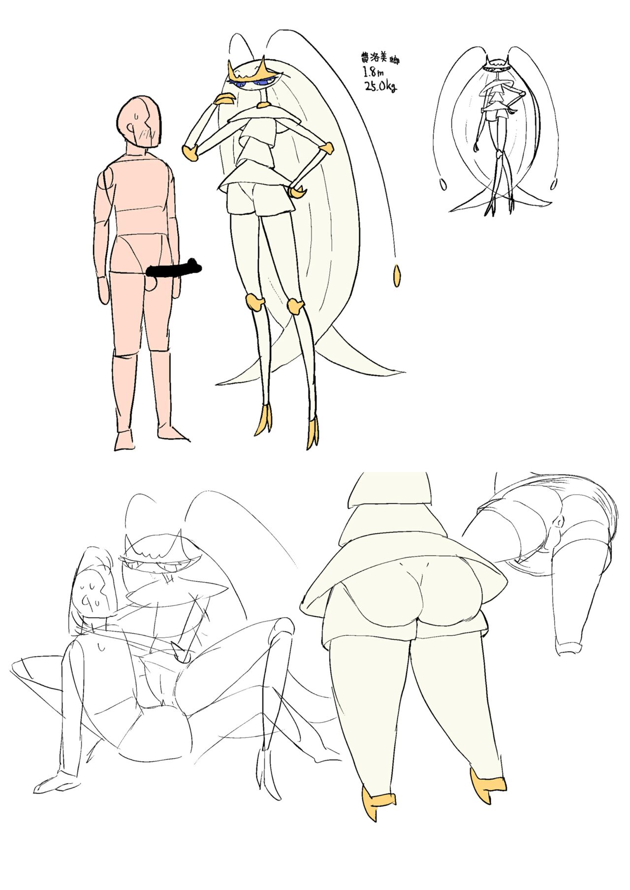 Osugaki Wakarase Dekapai Poké x 6 page 8 full