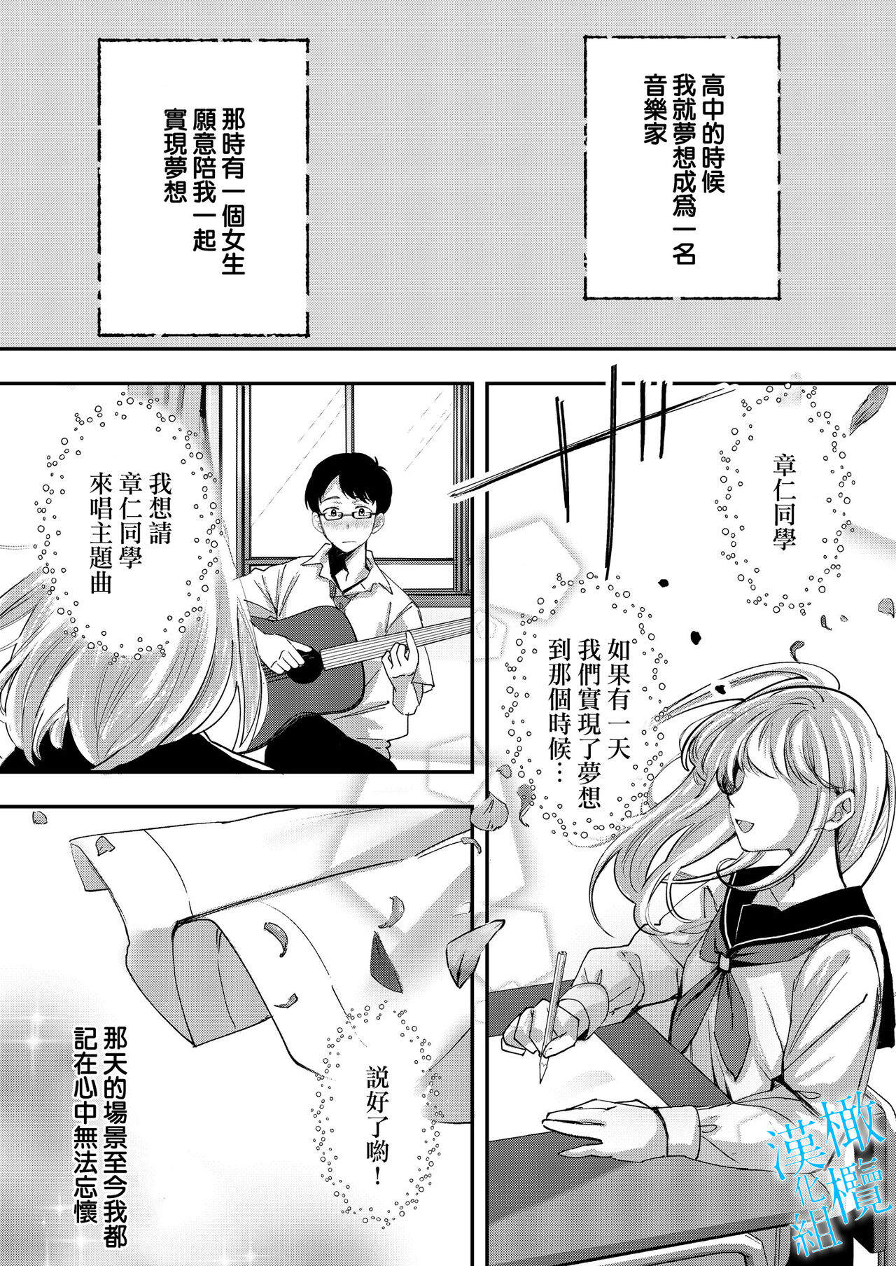 Aozora wa Yoru ni Saku | 于夜晚绽放的青空 page 5 full